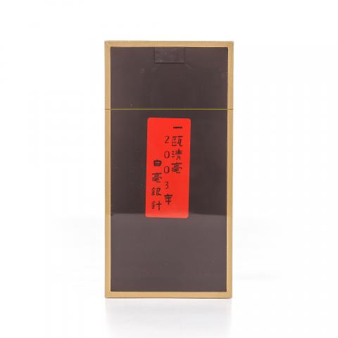 2003年 福鼎磻溪 一瓯清毫银针老白茶一盒 散茶 12克 干仓