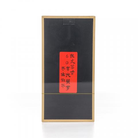 1960年代 万字生普散茶一盒 20克 干仓