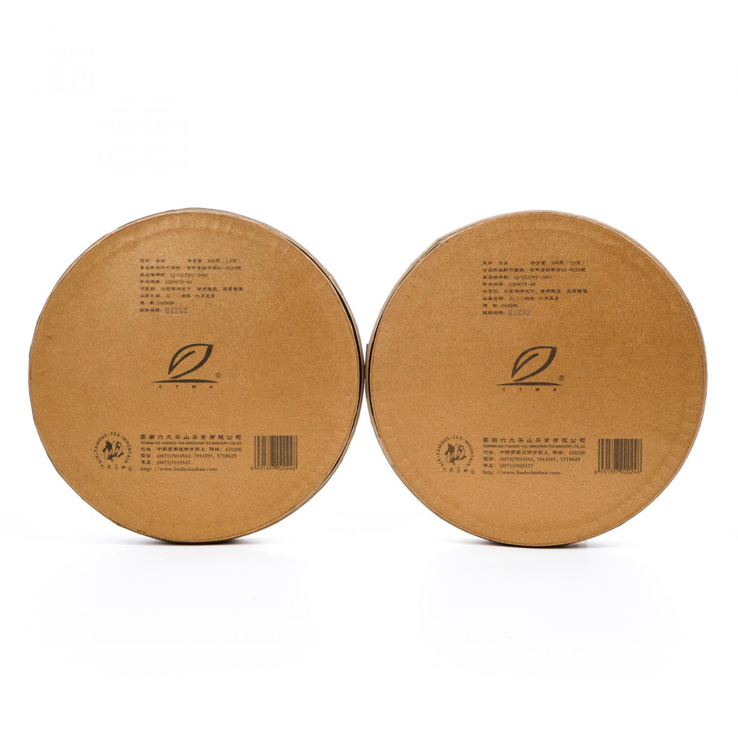 2004年 云南六大茶山茶业 约500g*2饼 干仓