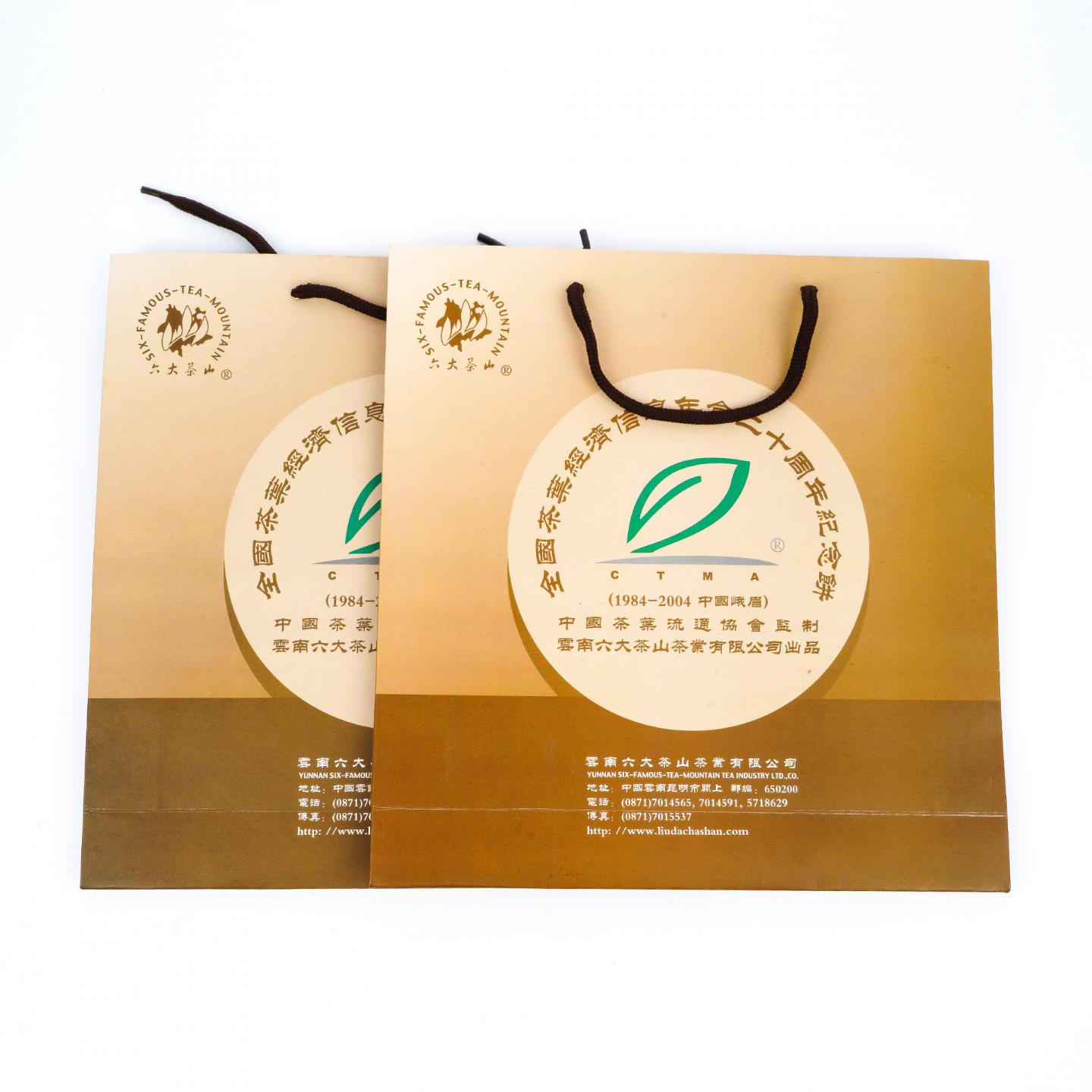 2004年 云南六大茶山茶业 约500g*2饼 干仓