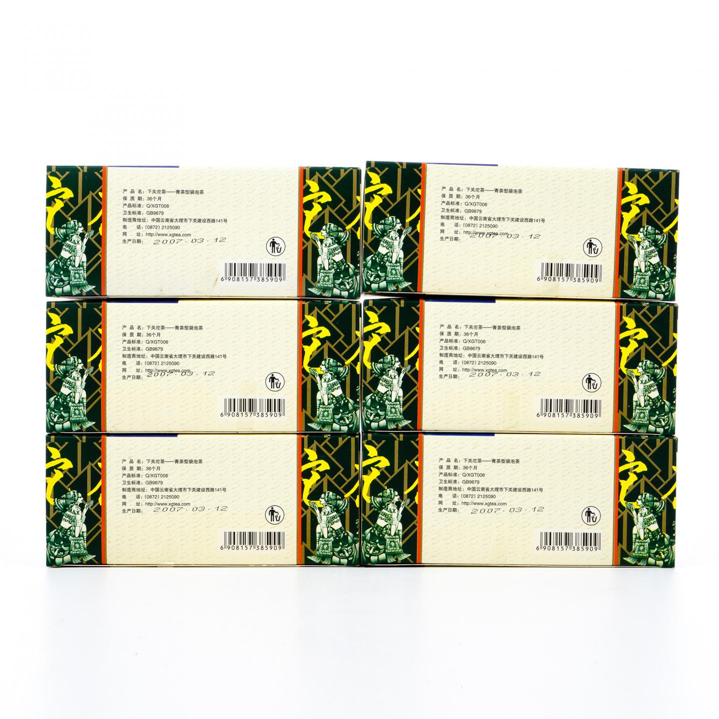 2007年 云南下关沱茶 袋泡茶 青茶 50g*6盒装 干仓