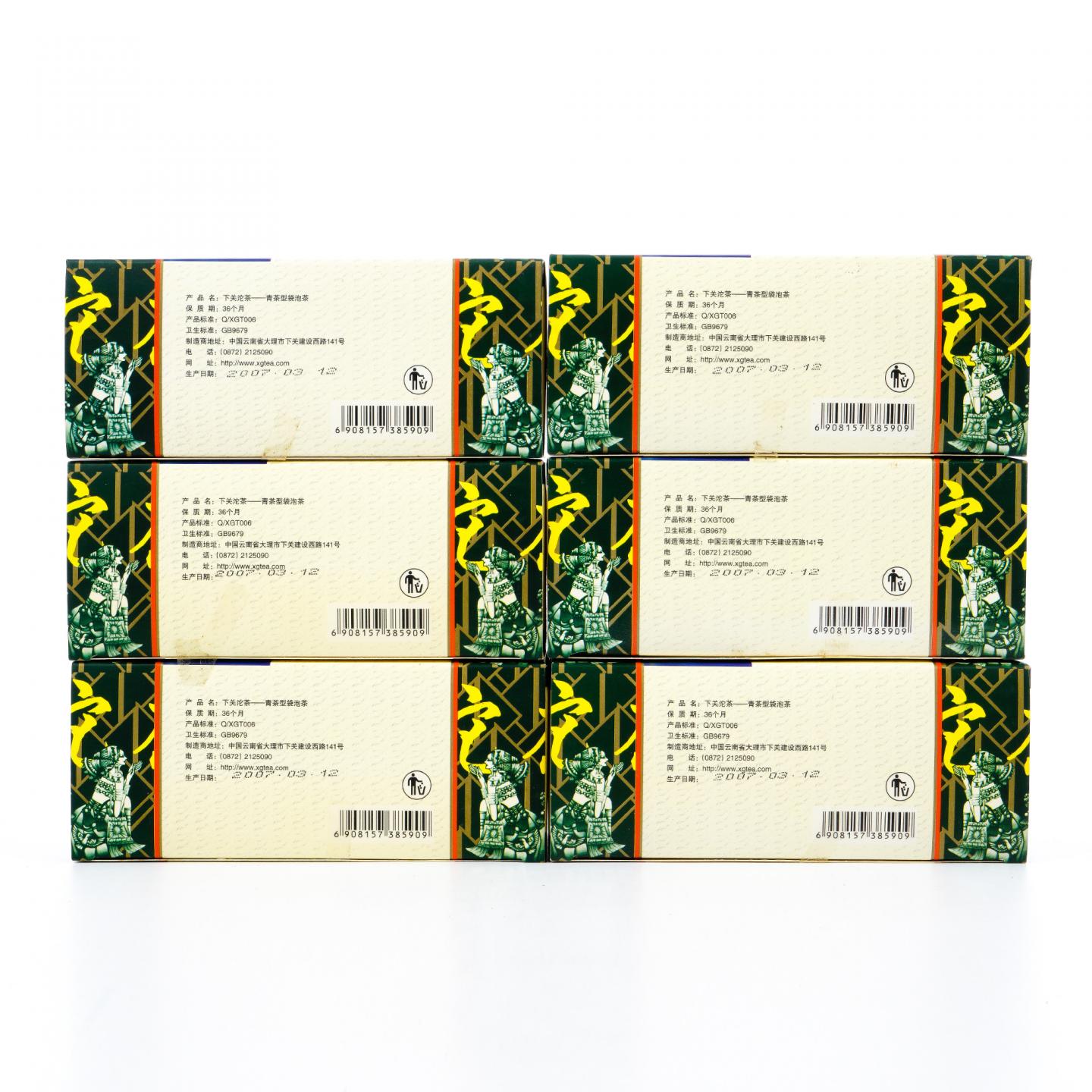 2007年 云南下关沱茶 袋泡茶 青茶 50克*6盒装 干仓