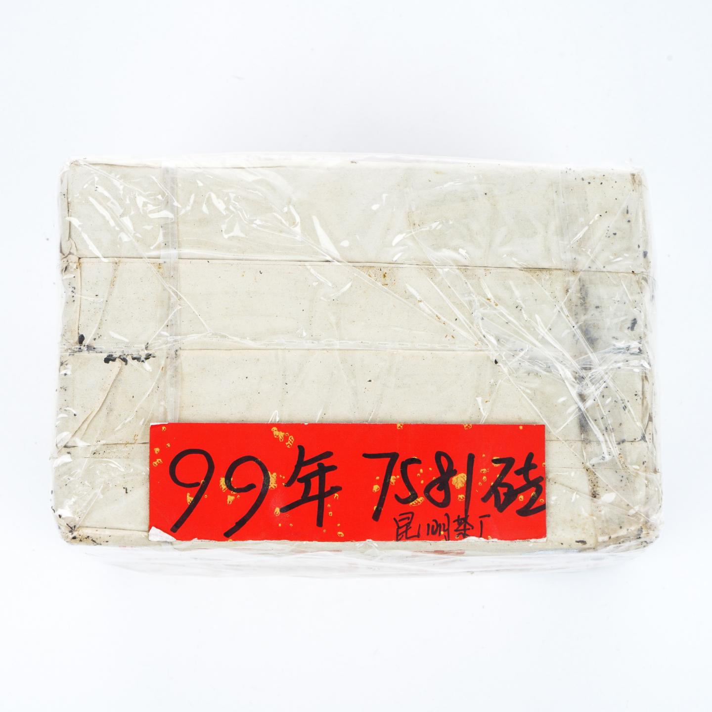 1999年 昆明茶厂7581熟砖 250克*4砖组 干仓