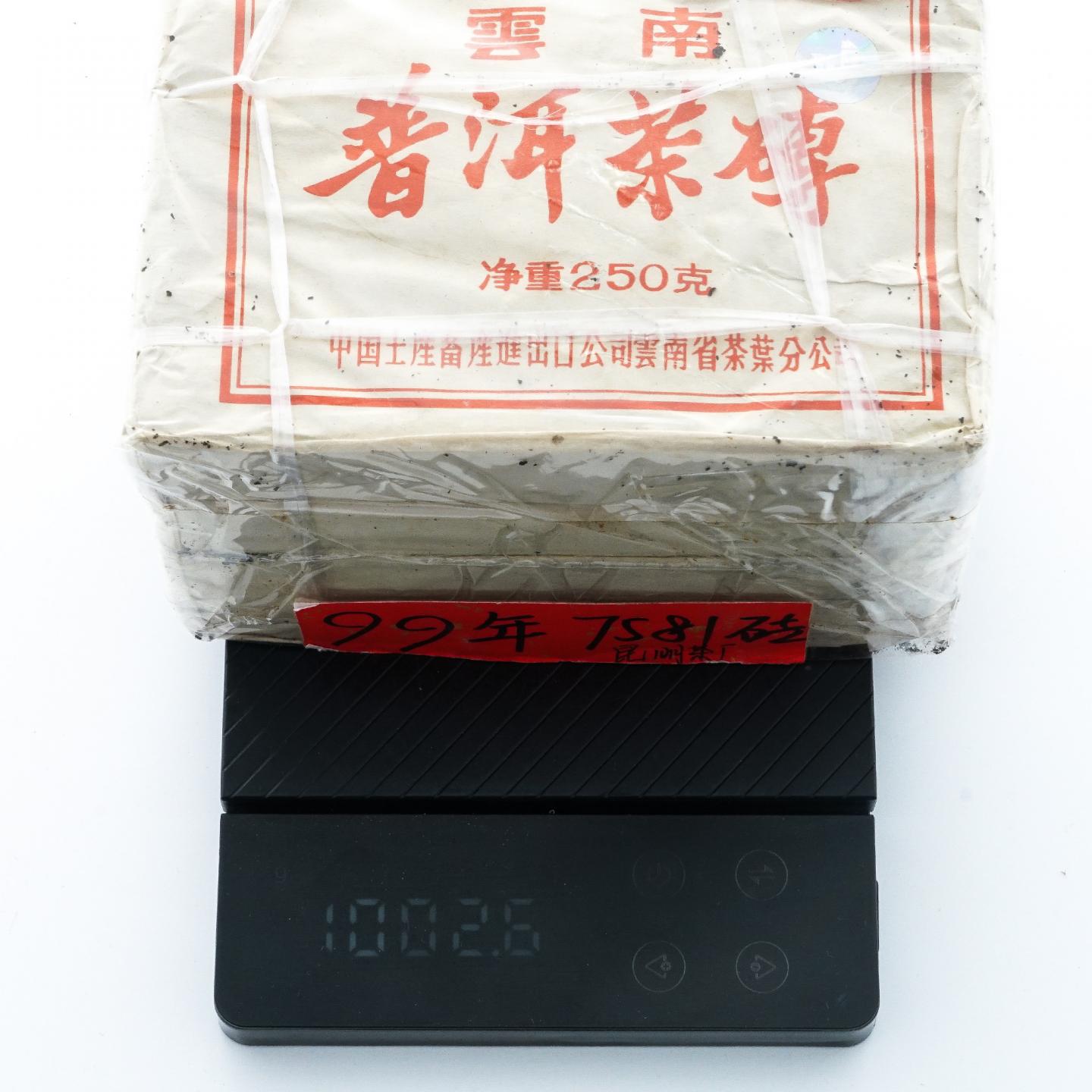 1999年 昆明茶厂7581熟砖 250克*4砖组 干仓