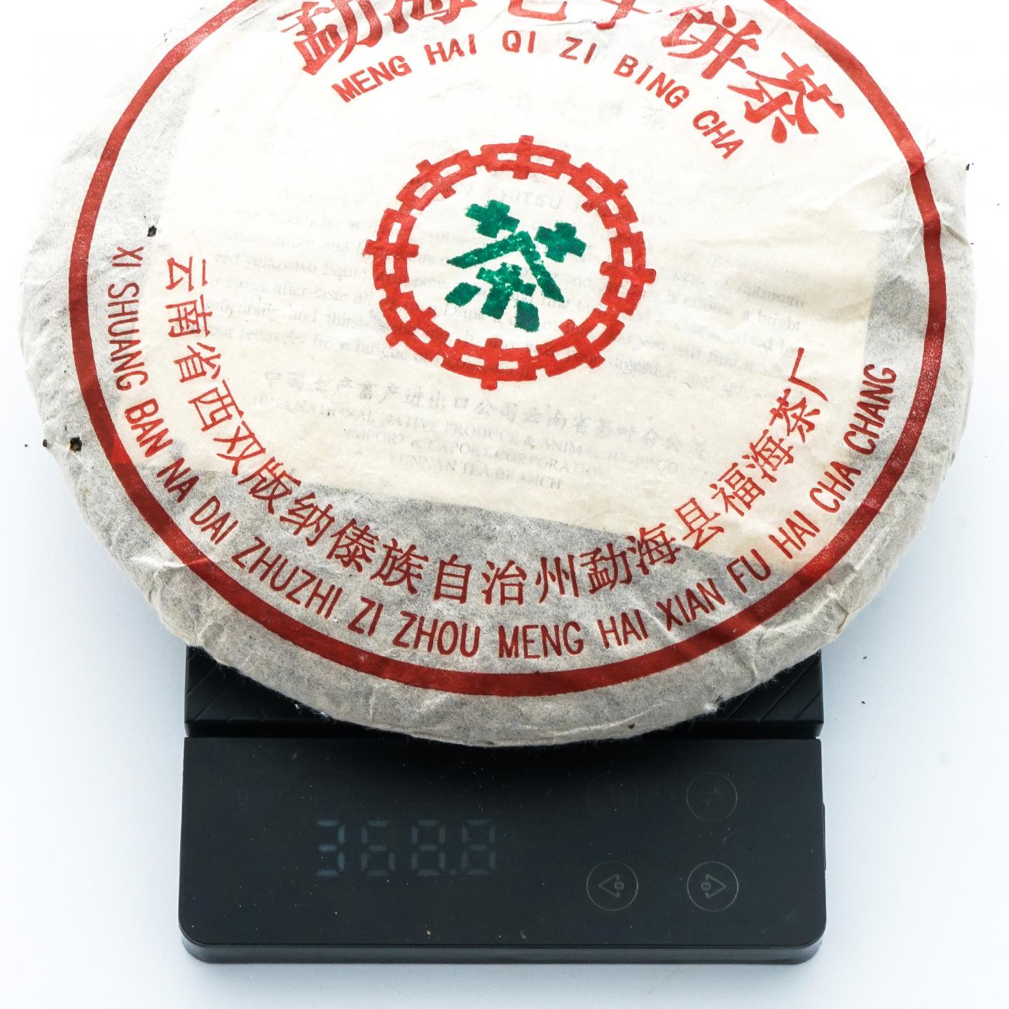 1999年 福海茶厂 7536绿印青饼 368g 干仓