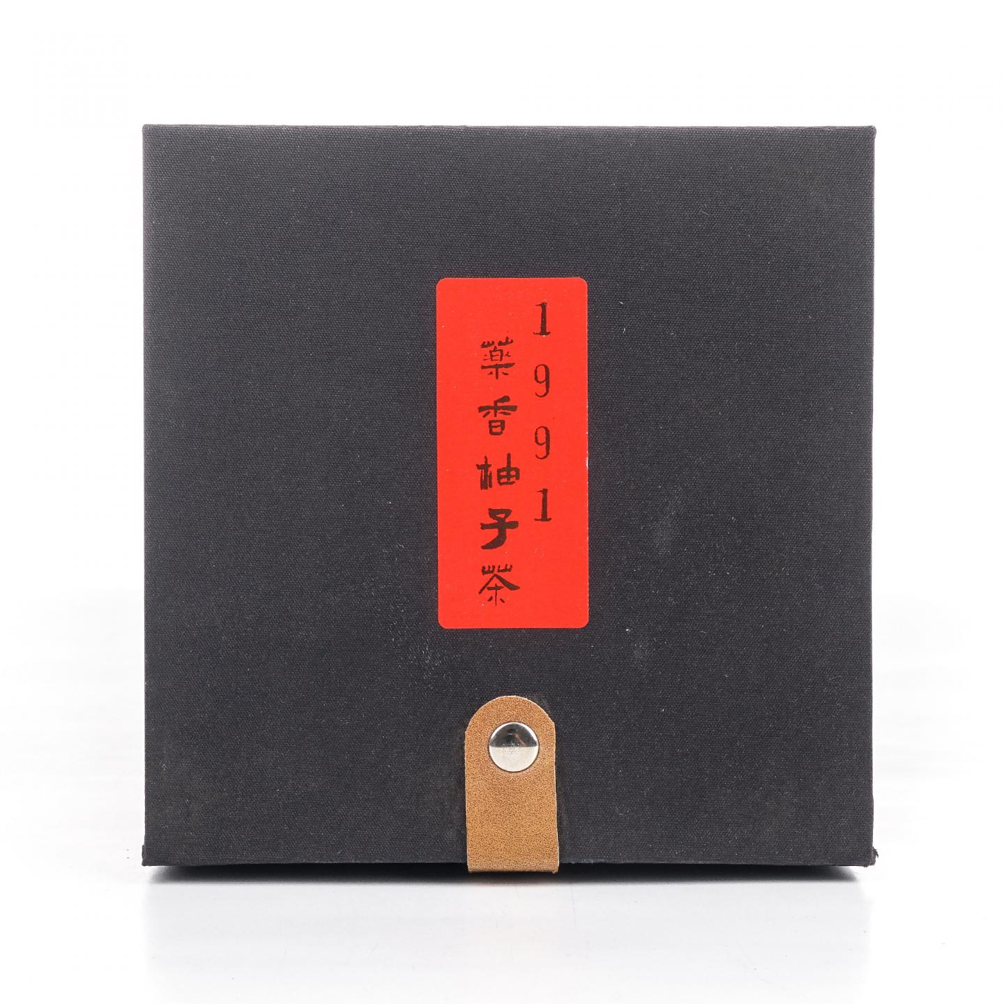 1990年代初 诏安八仙茶老柚子茶一个 250±30g 干仓