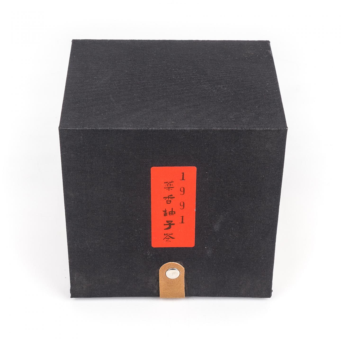 1990年代初 诏安八仙茶老柚子茶一个 250±30g 干仓