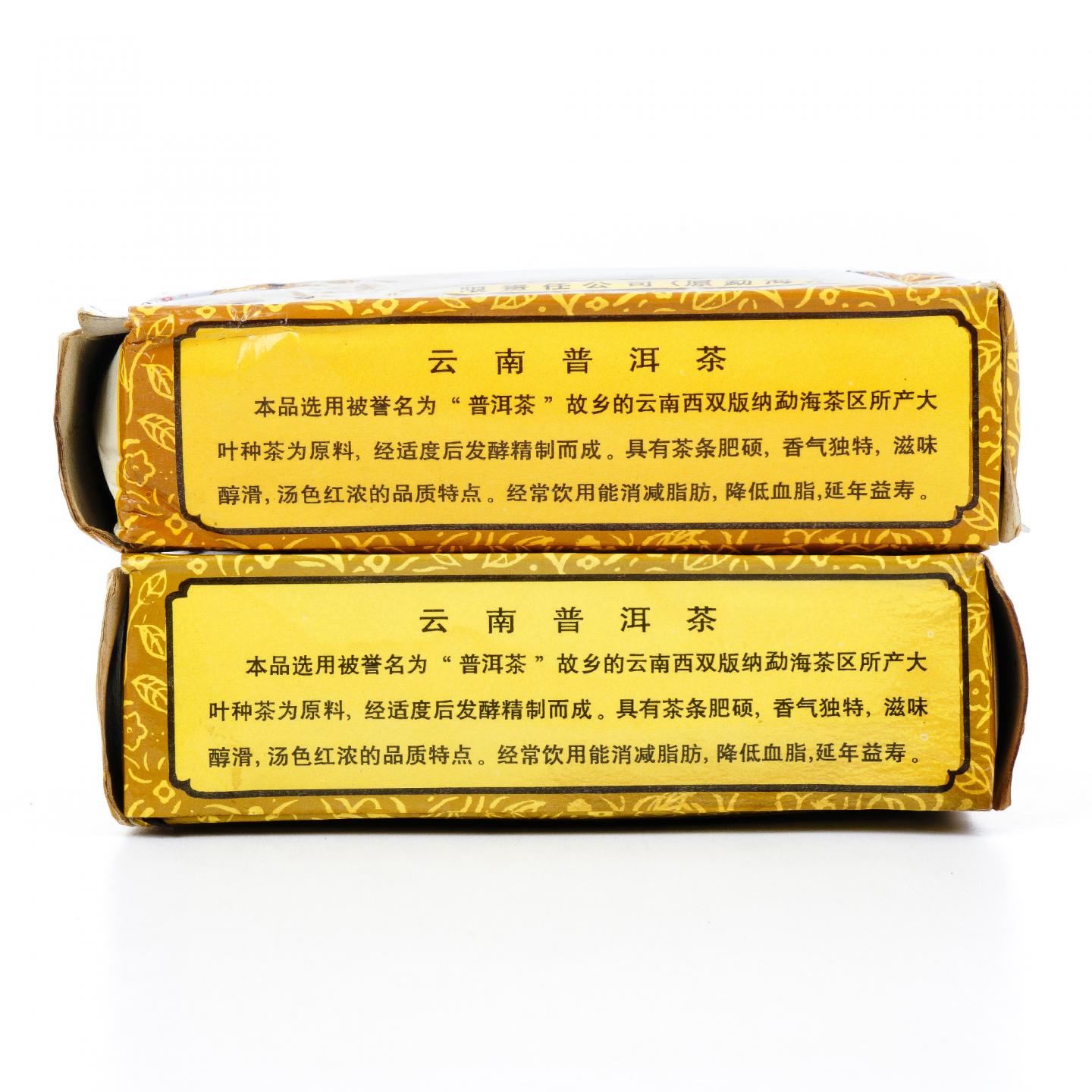 2000年 云南勐海 大益吉祥黄盒熟普 干仓 100克*2盒