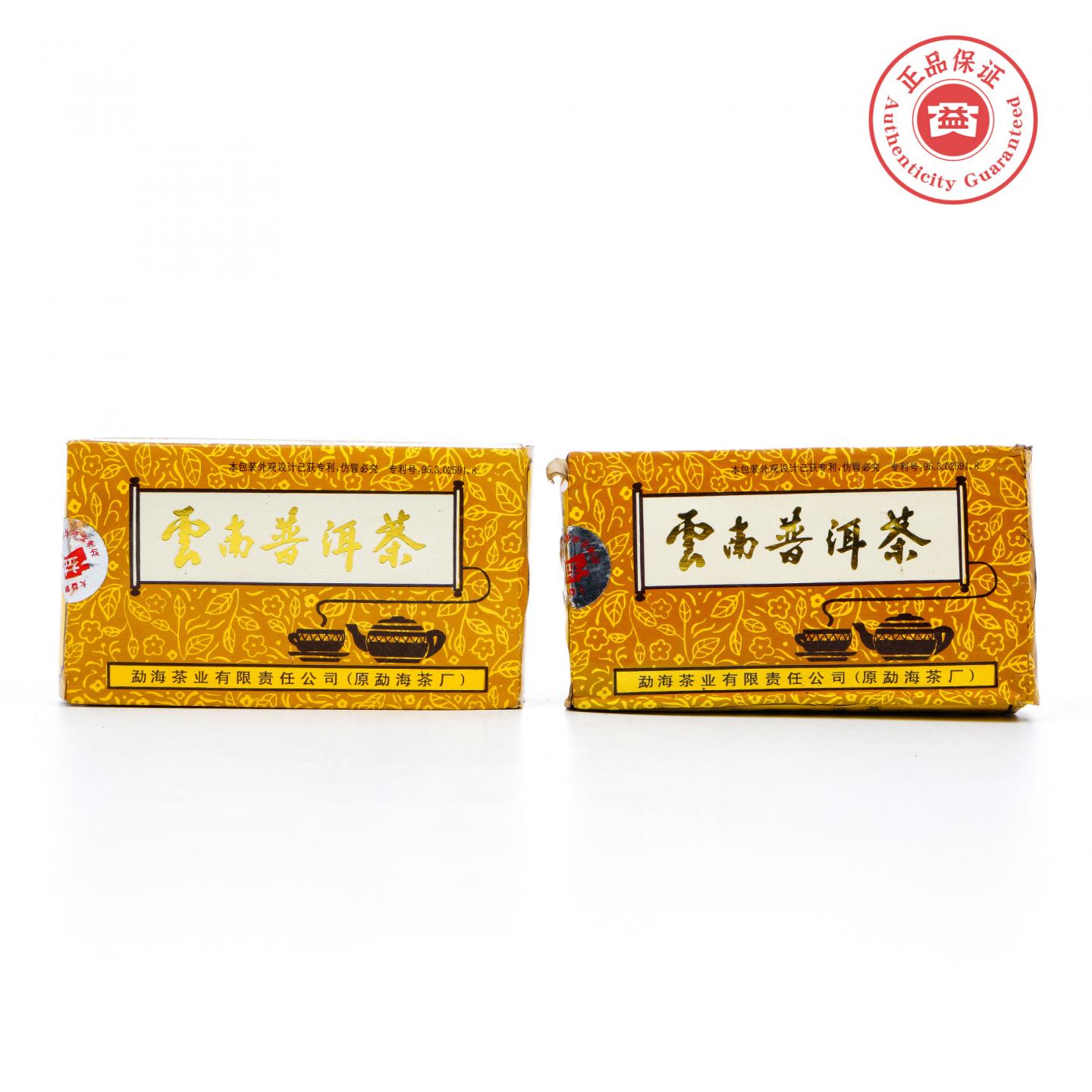 2000年 原勐海茶厂 大益吉祥黄盒熟普 甲级 干仓 100克*2盒
