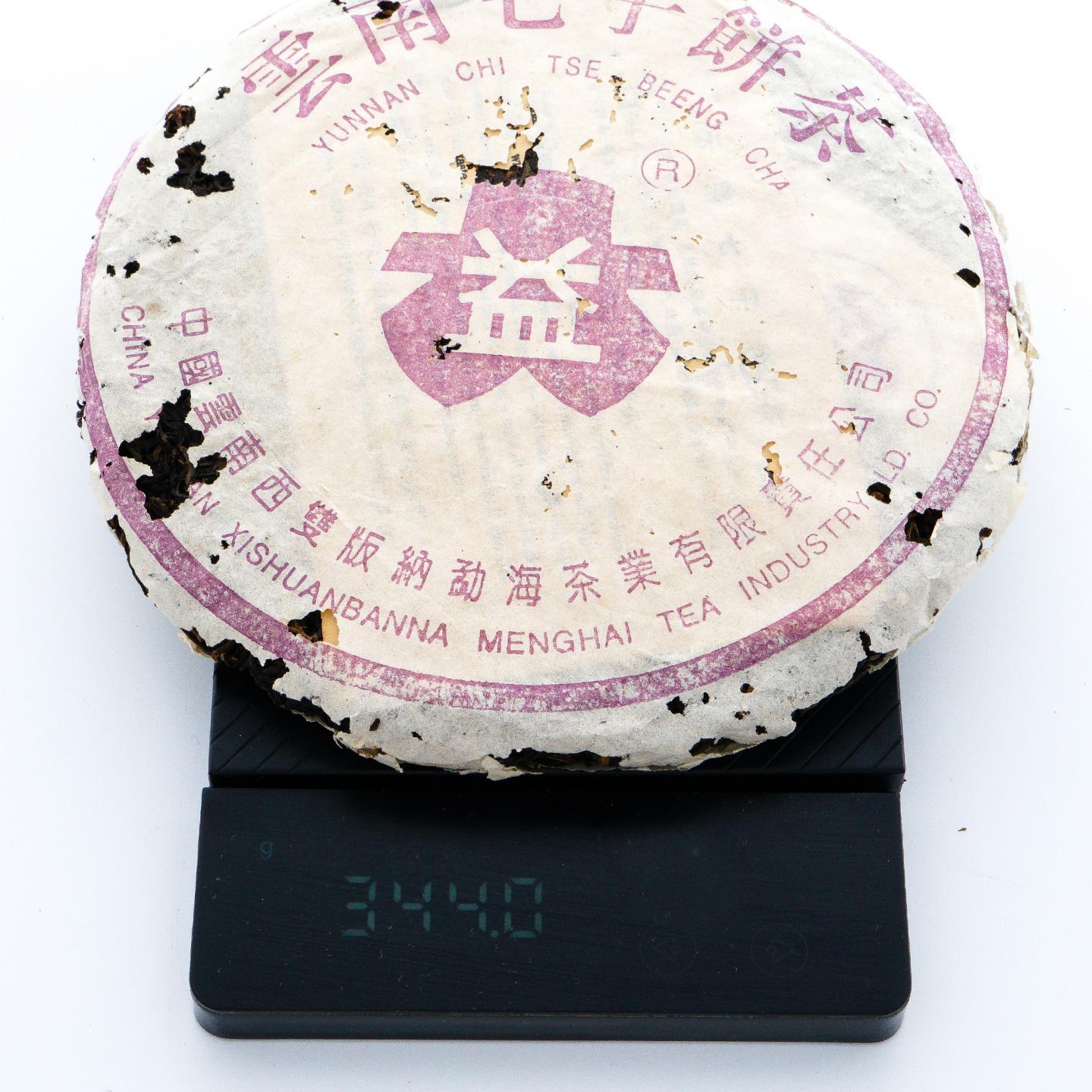 2001年 云南七子饼茶 紫大益青饼 344g 干仓
