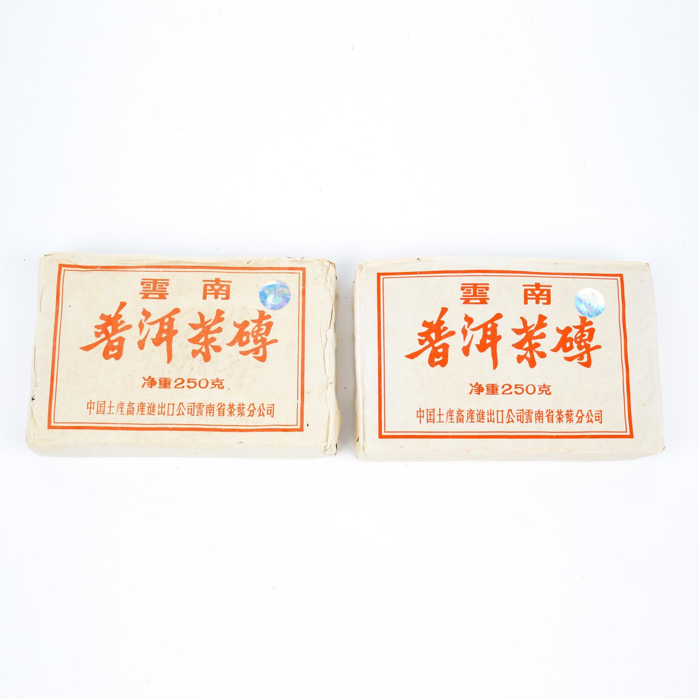 1999年 昆明茶厂7581熟砖 镭射标 2砖*约250克 干仓