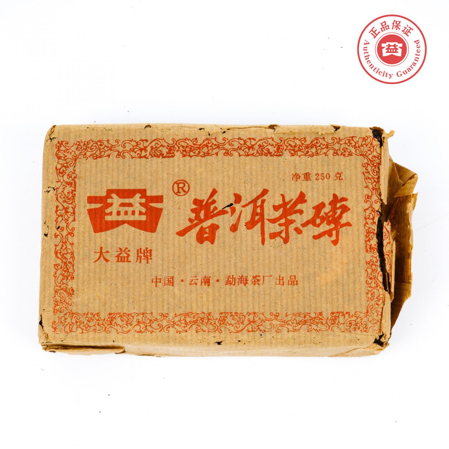 1990年代 油光纸 大益普洱茶砖 约250g 干仓