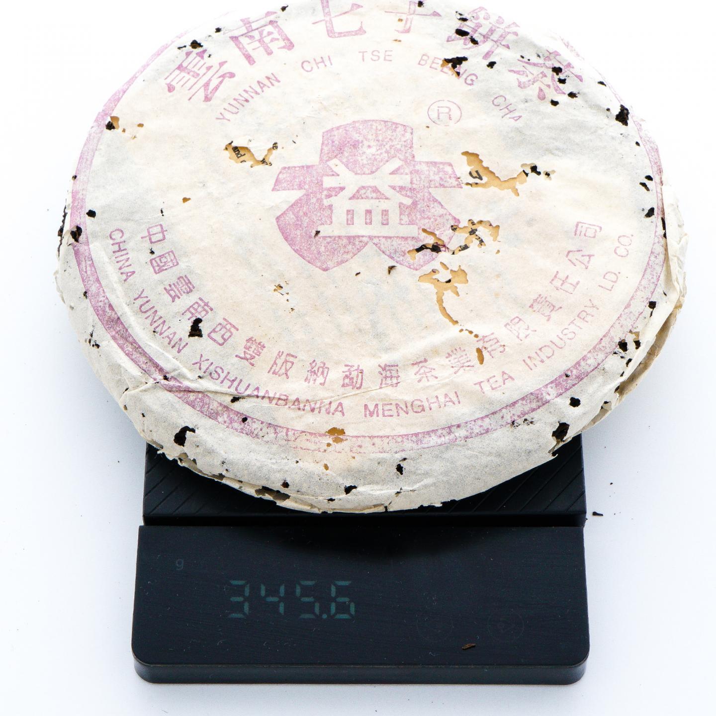 2001年 云南七子饼茶 紫大益青饼 345g 干仓