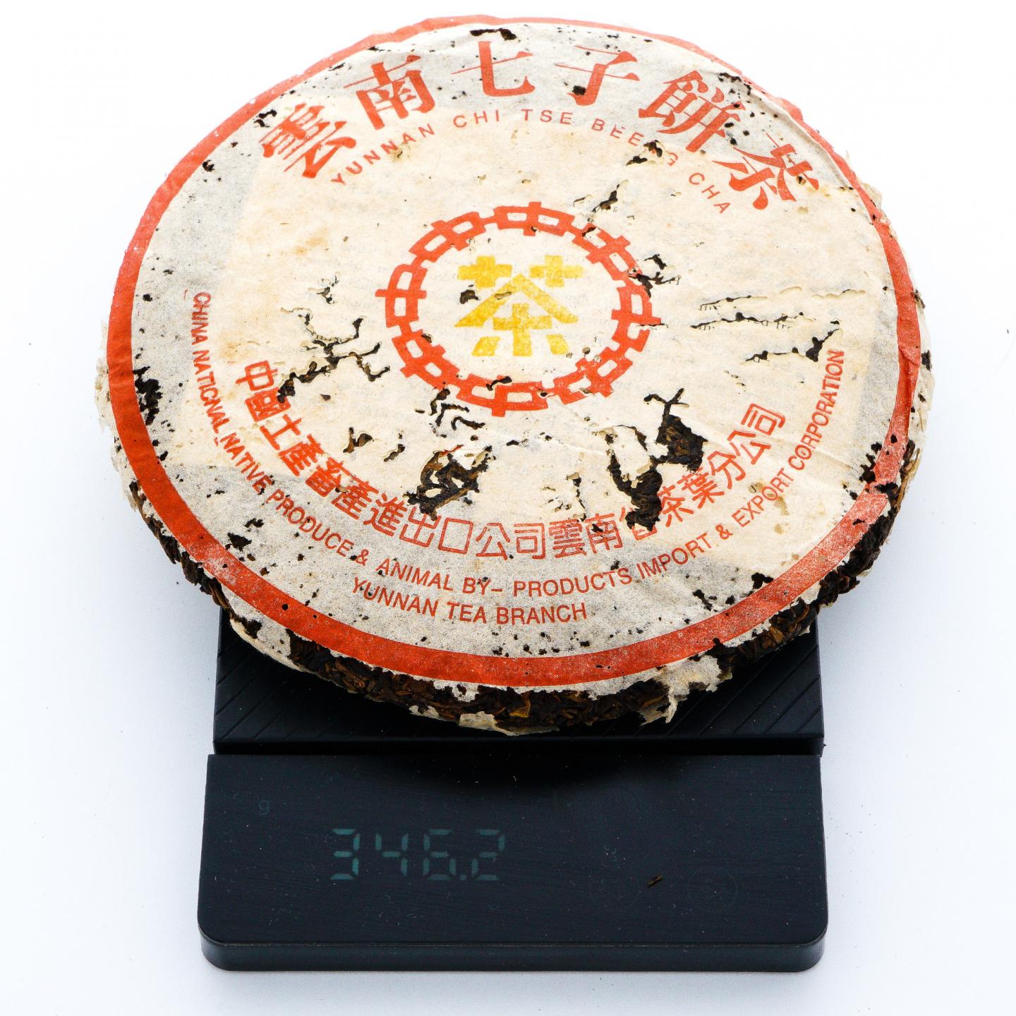 1990年代 中茶小黄印 约346克 干仓