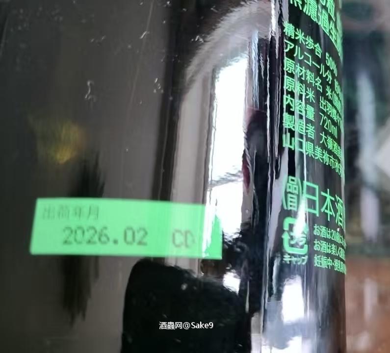 新鲜出荷
