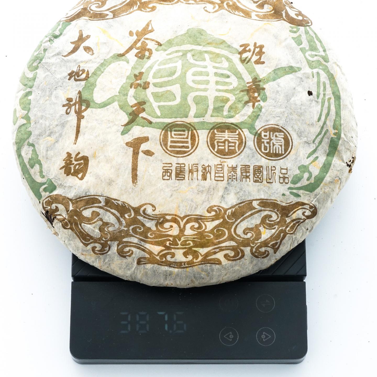 2003年 昌泰班章青饼 387g 干仓