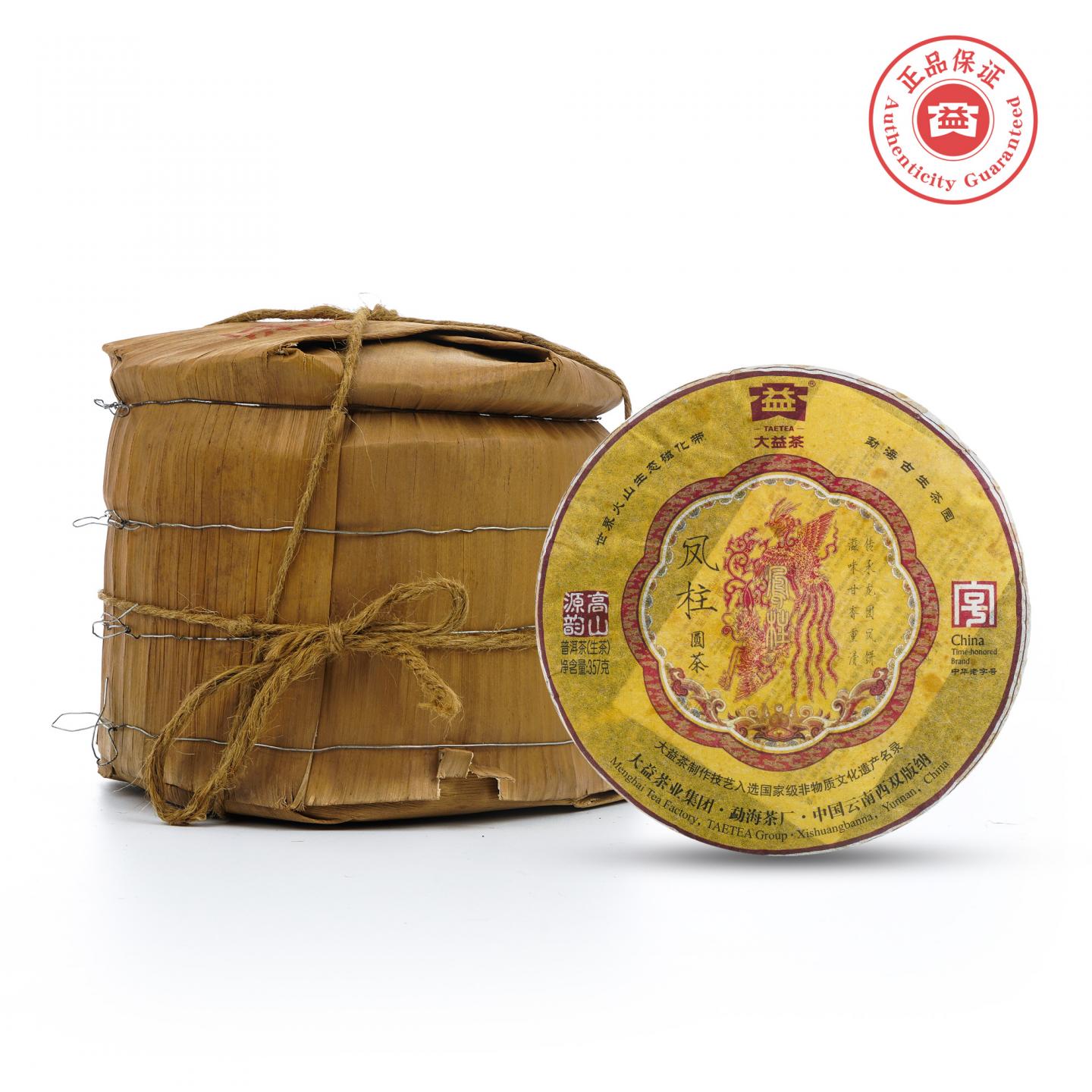 2011年 大益凤柱圆茶 7饼*约357克 干仓