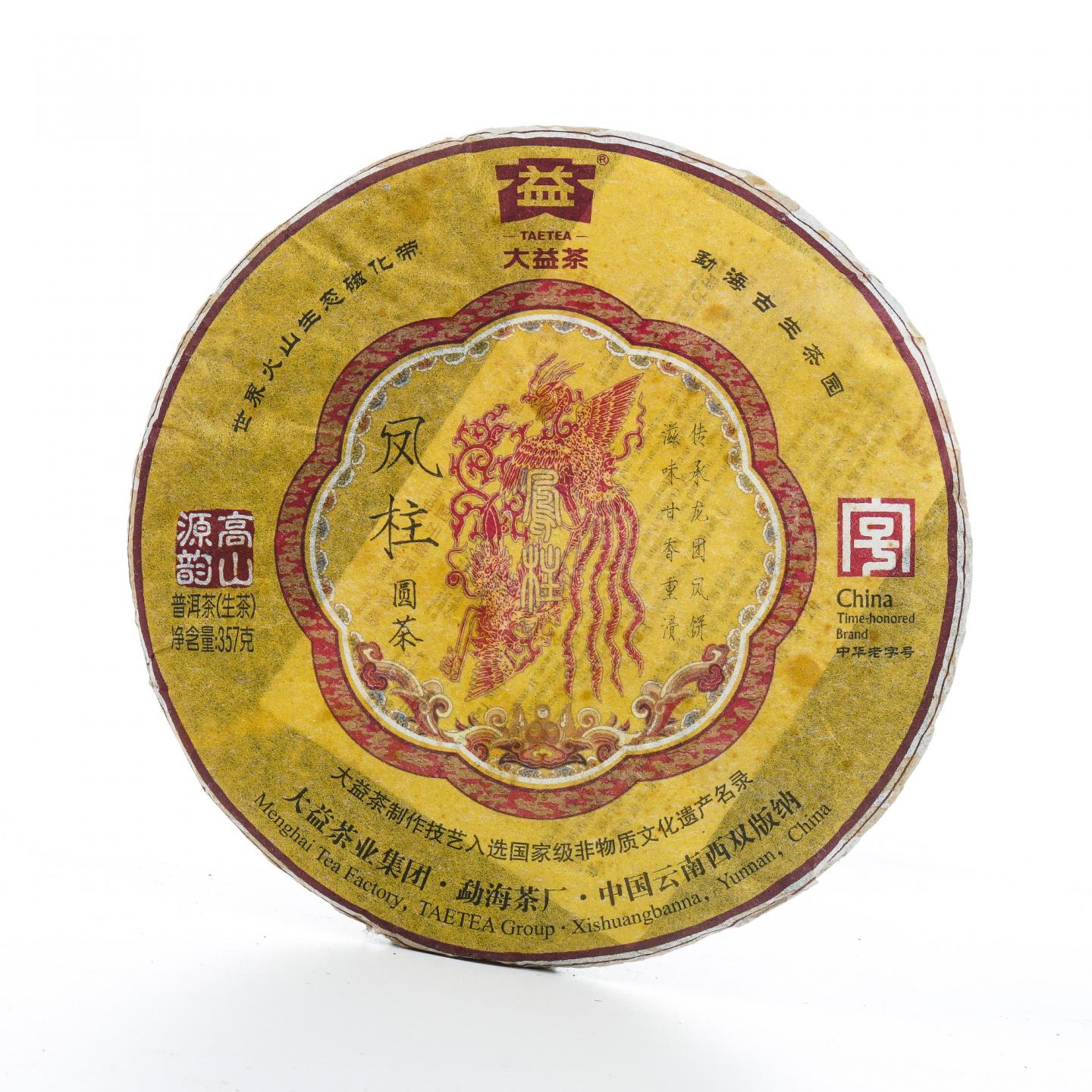 2011年 大益凤柱圆茶 7饼*约357克 干仓