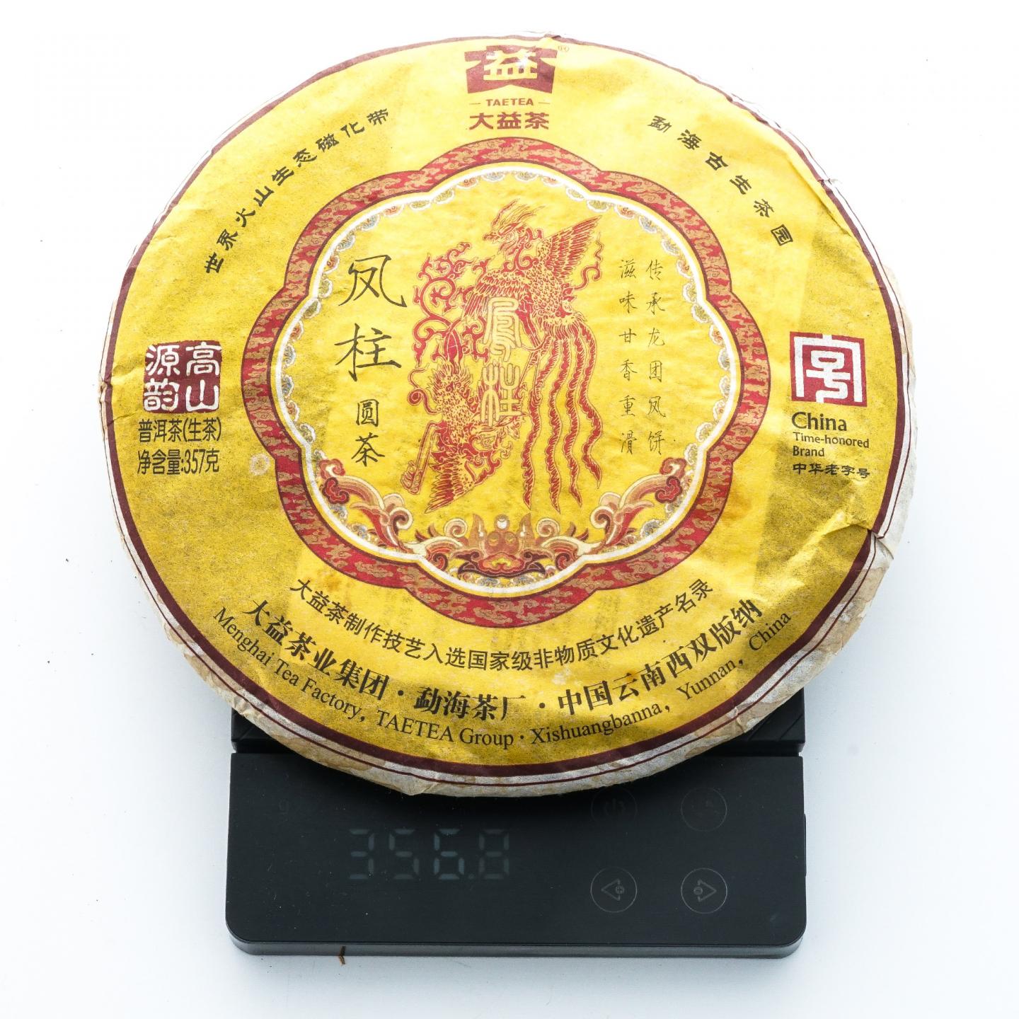 2011年 大益凤柱圆茶 7饼*约357克 干仓
