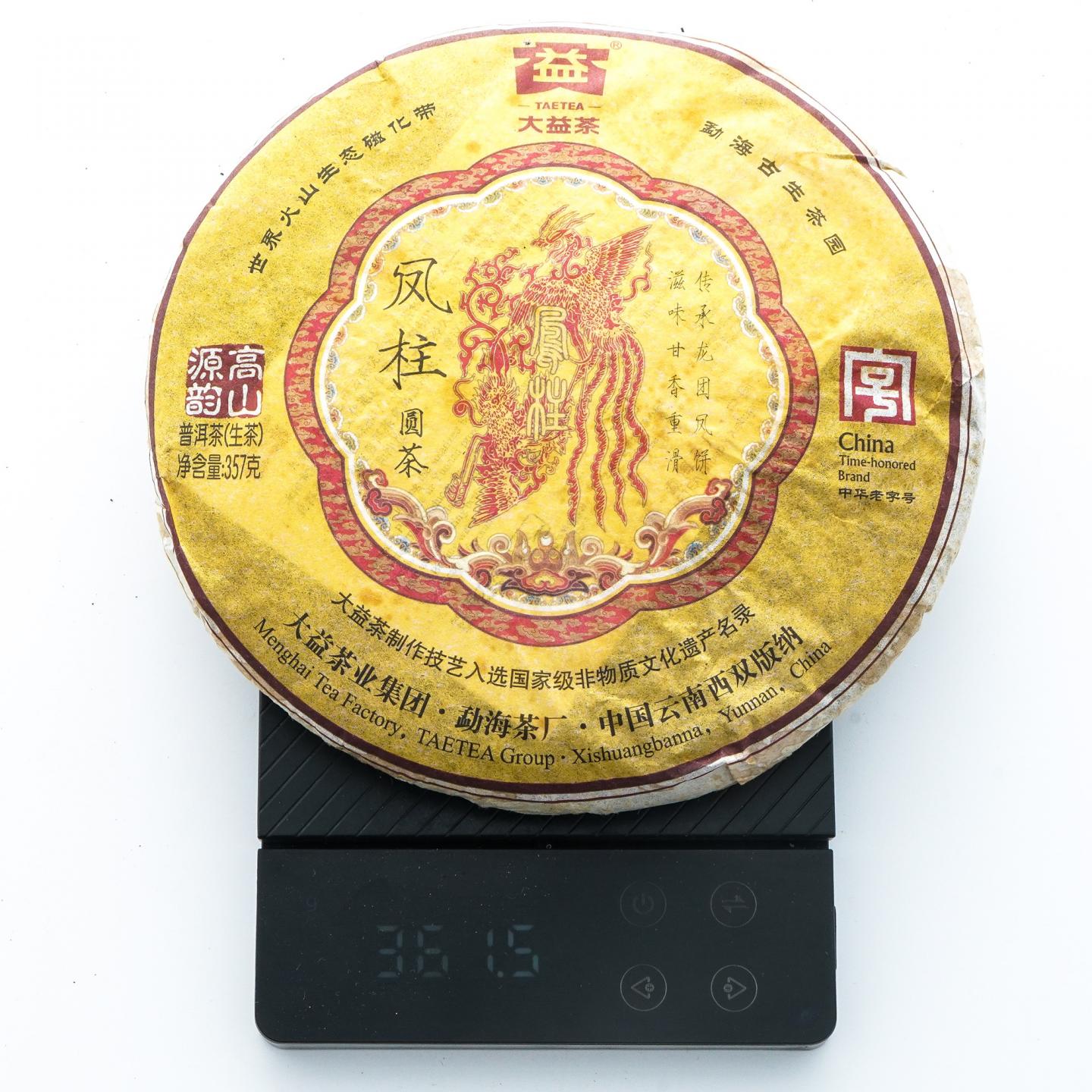 2011年 大益凤柱圆茶 7饼*约357克 干仓