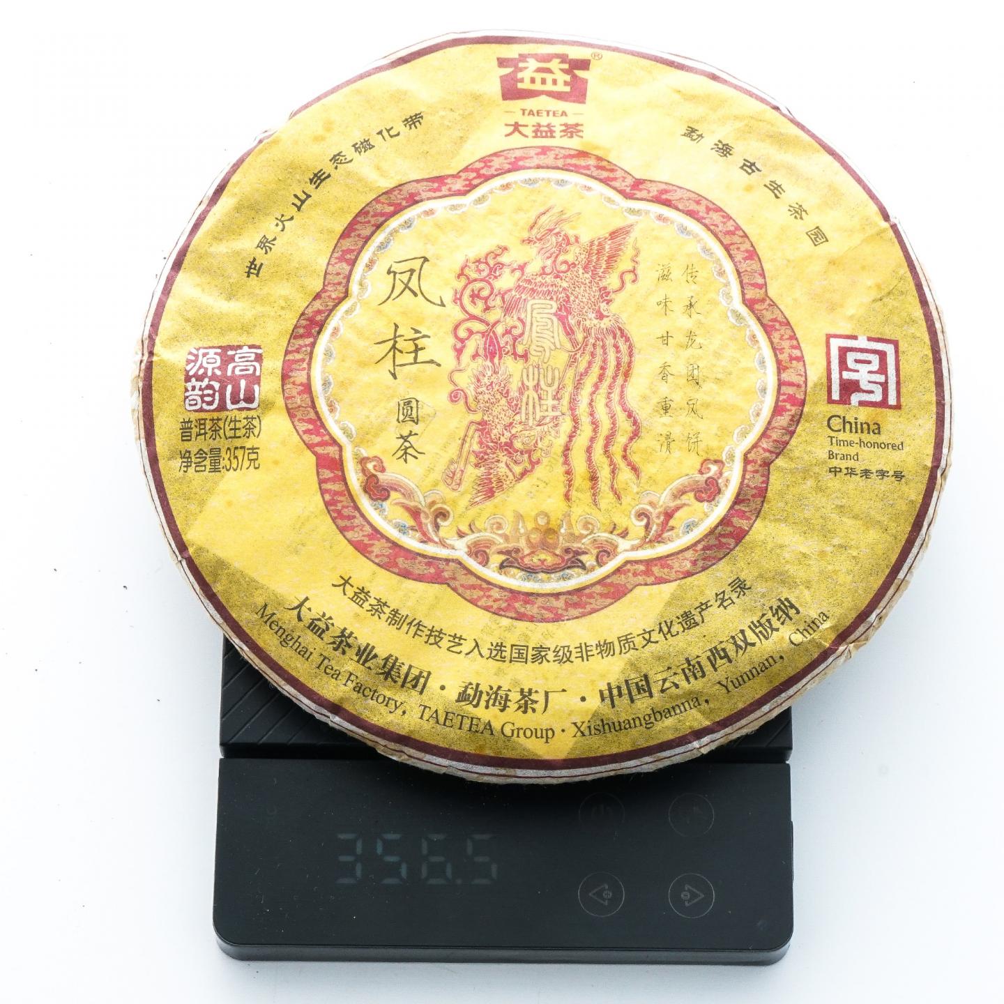 2011年 大益凤柱圆茶 7饼*约357克 干仓