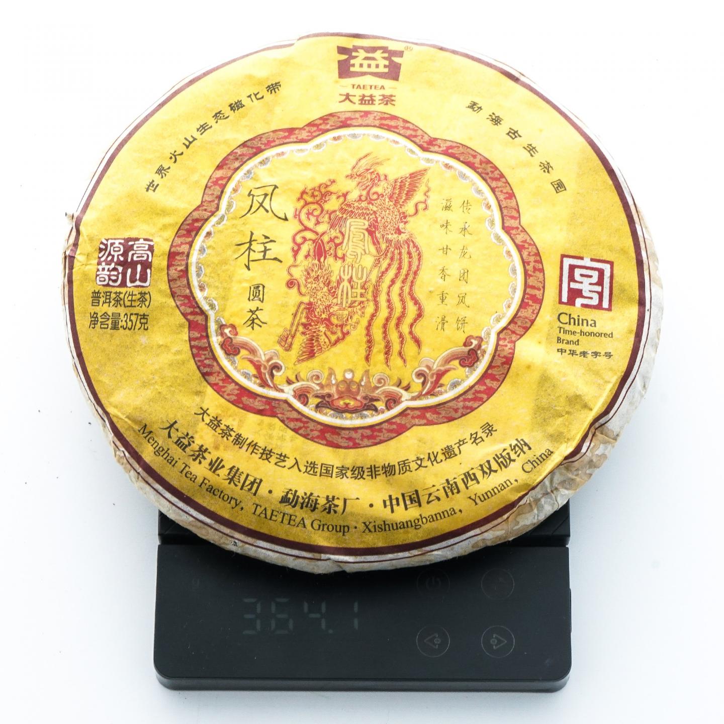 2011年 大益凤柱圆茶 7饼*约357克 干仓