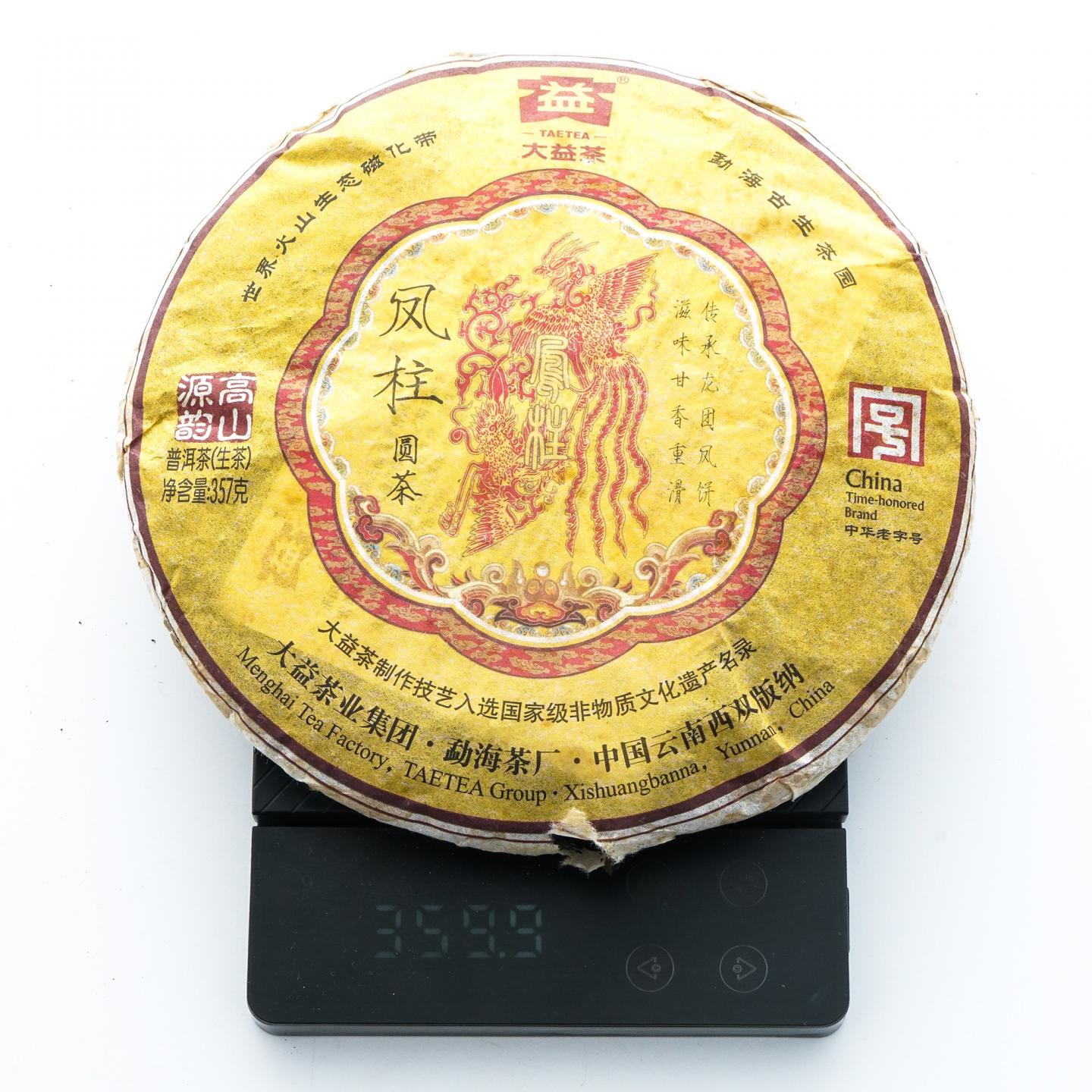 2011年 大益凤柱圆茶 7饼*约357克 干仓