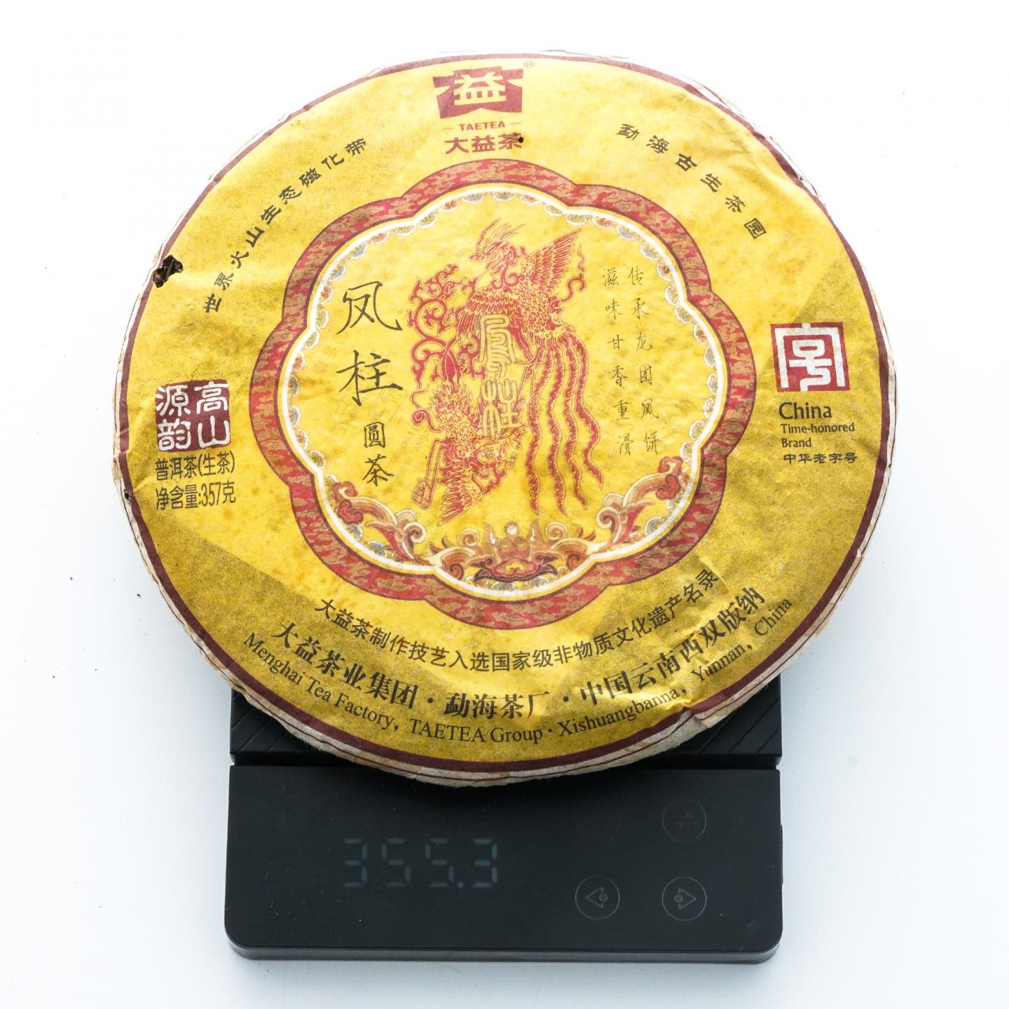 2011年 大益凤柱圆茶 7饼*约357克 干仓