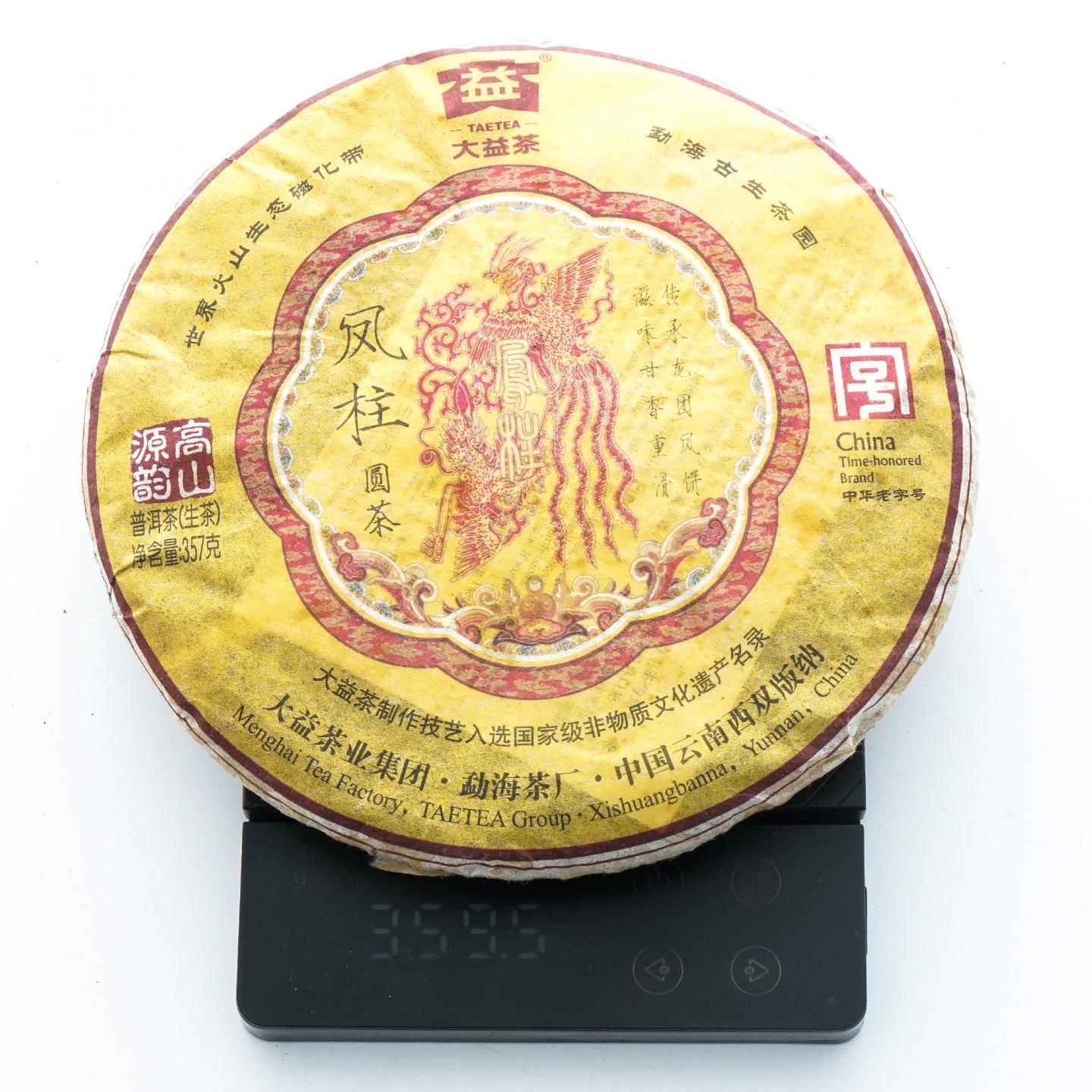 2011年 大益凤柱圆茶 7饼*约357克 干仓