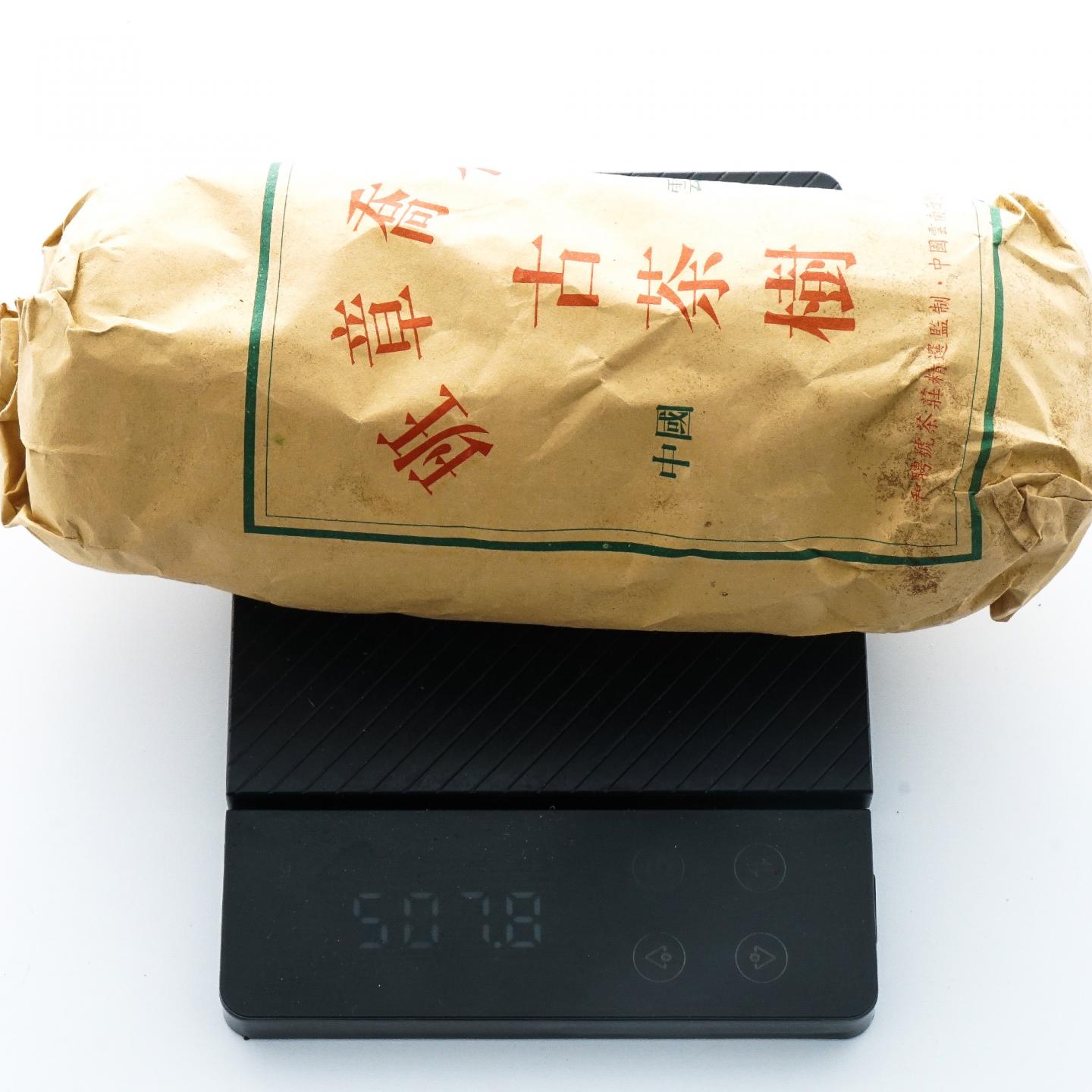 2002年 和聘号 千年古茶树 云南班章乔木生沱 3条组*约500g 干仓
