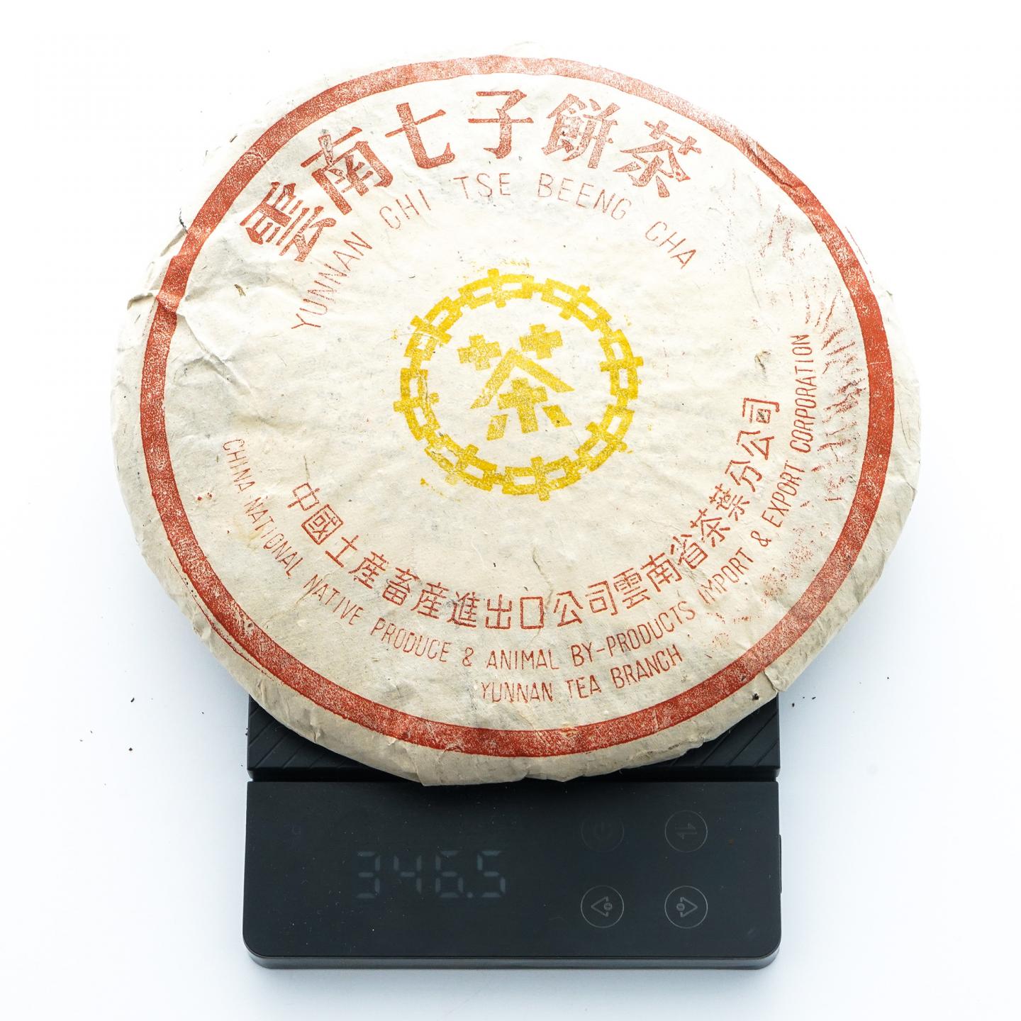 1998年 凤庆橙中橙青饼 346g 干仓