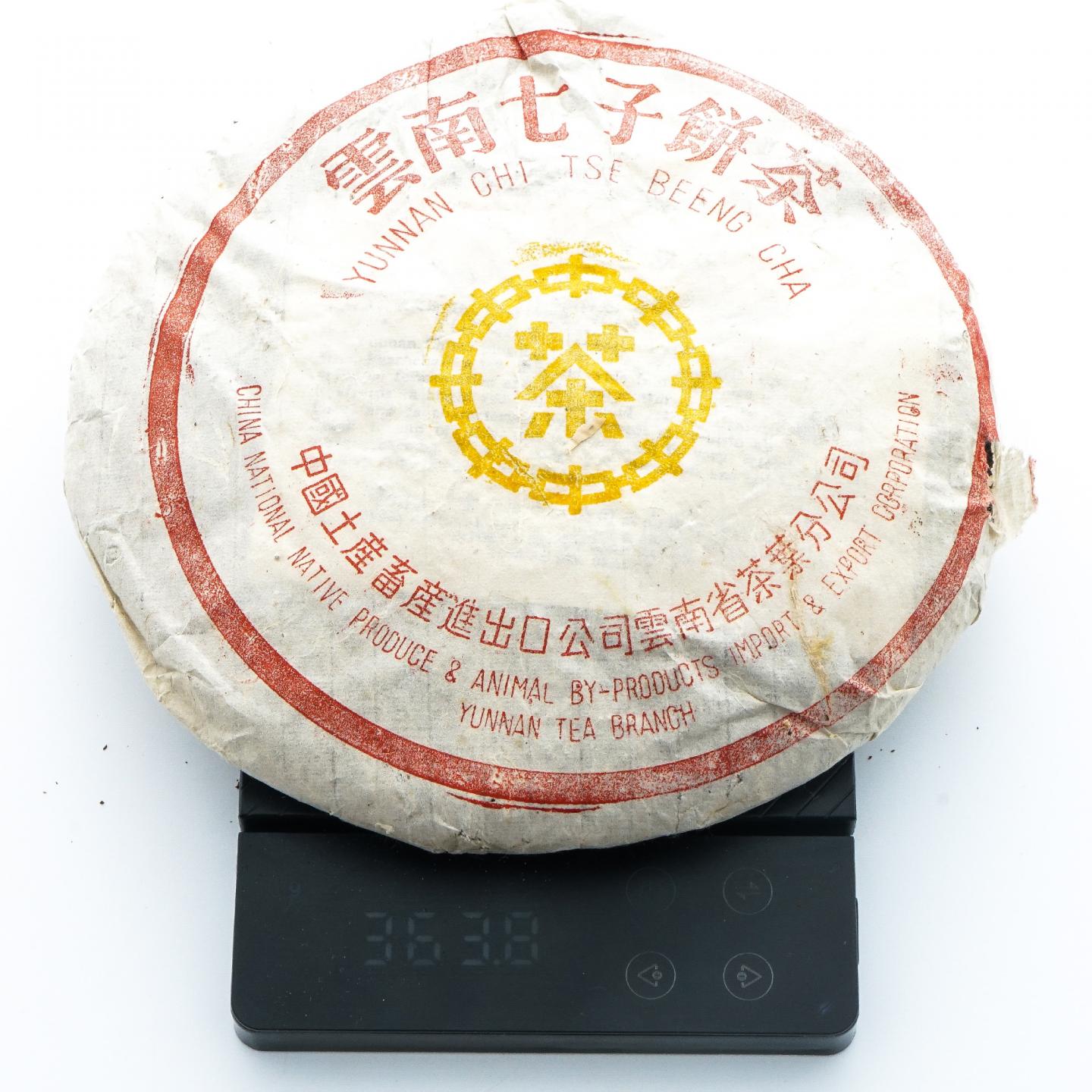 1998年 凤庆橙中橙青饼 363g 干仓