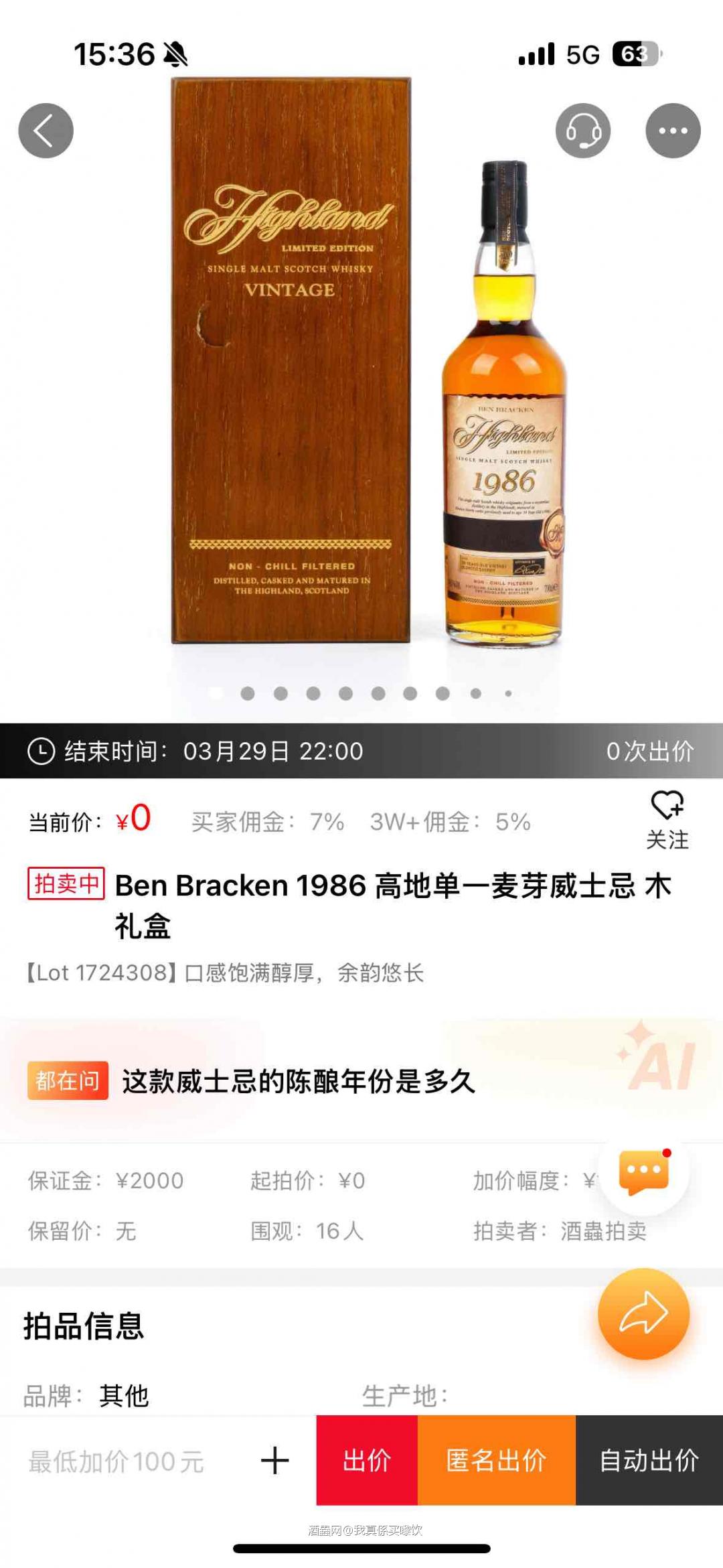 拼多多酒