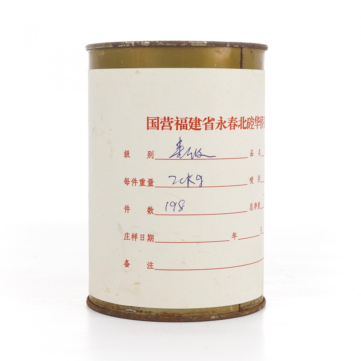 无年份 永春北硿华侨茶厂 佛手样品罐 418g 干仓