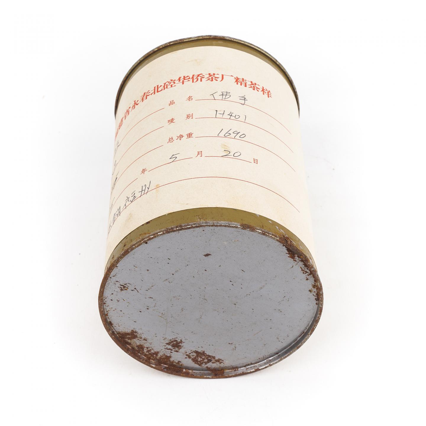 1995年 永春北硿华侨茶厂 佛手样品罐 约400g 干仓