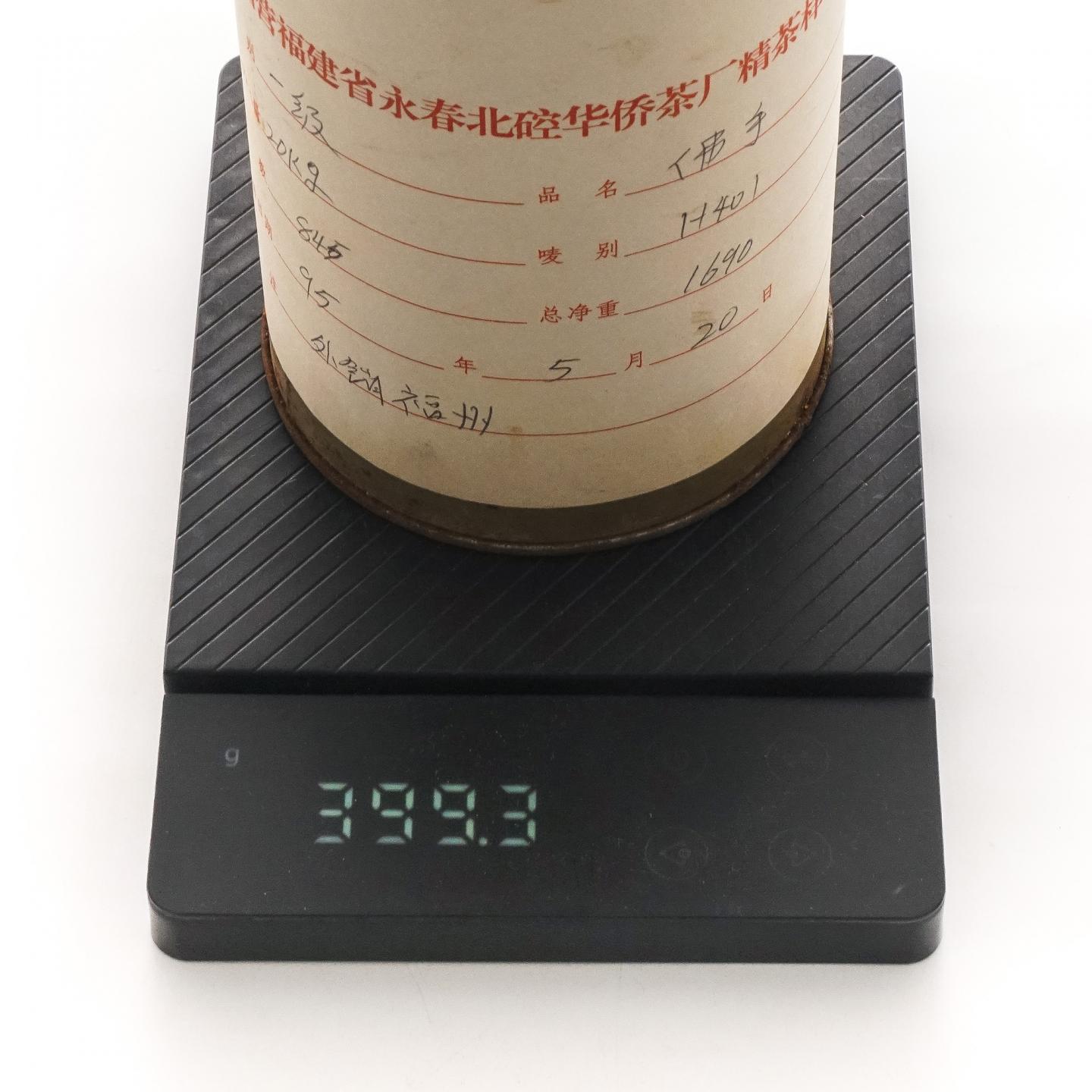 1995年 永春北硿华侨茶厂 佛手样品罐 约400g 干仓