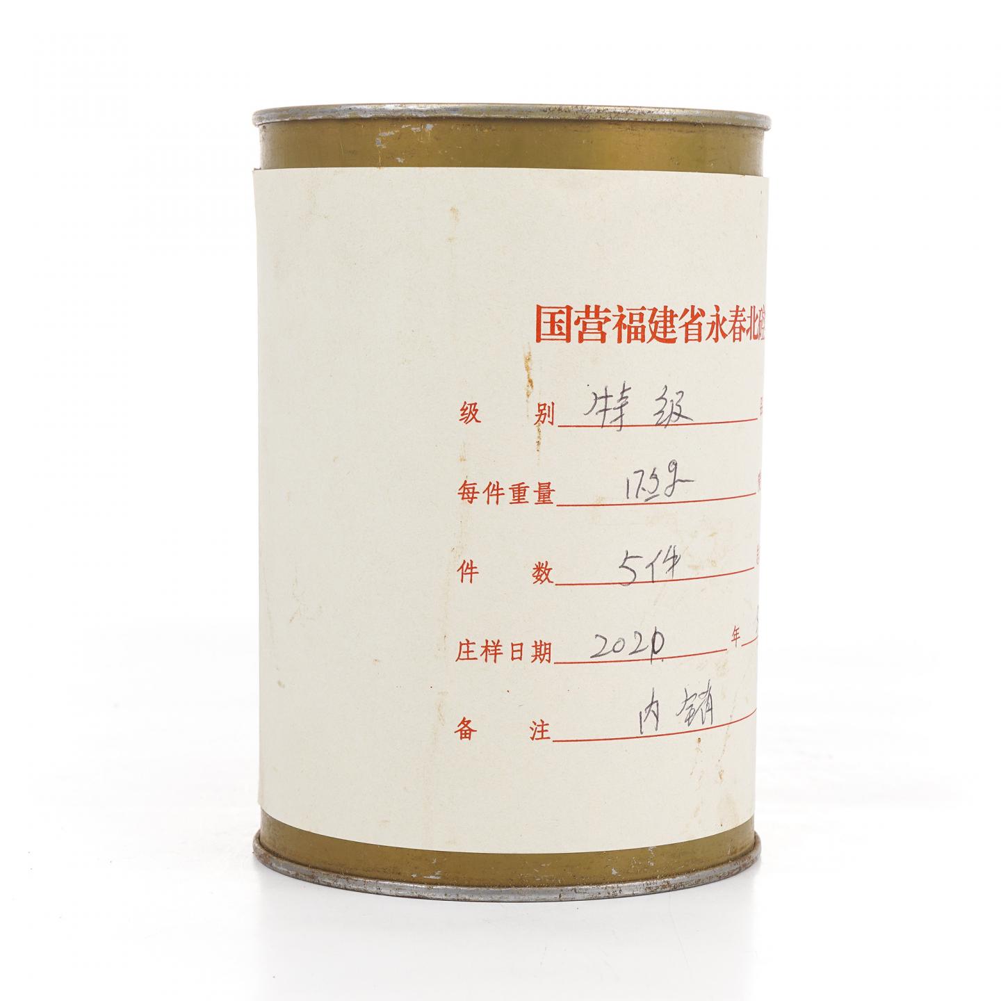 2020年 永春北硿华侨茶厂 特级水仙样品罐 约275g 干仓