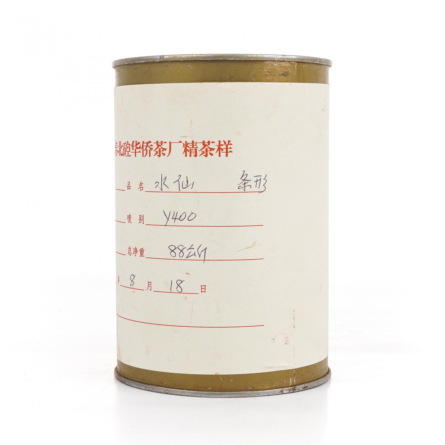 2020年 永春北硿华侨茶厂 特级水仙样品罐 约275g 干仓