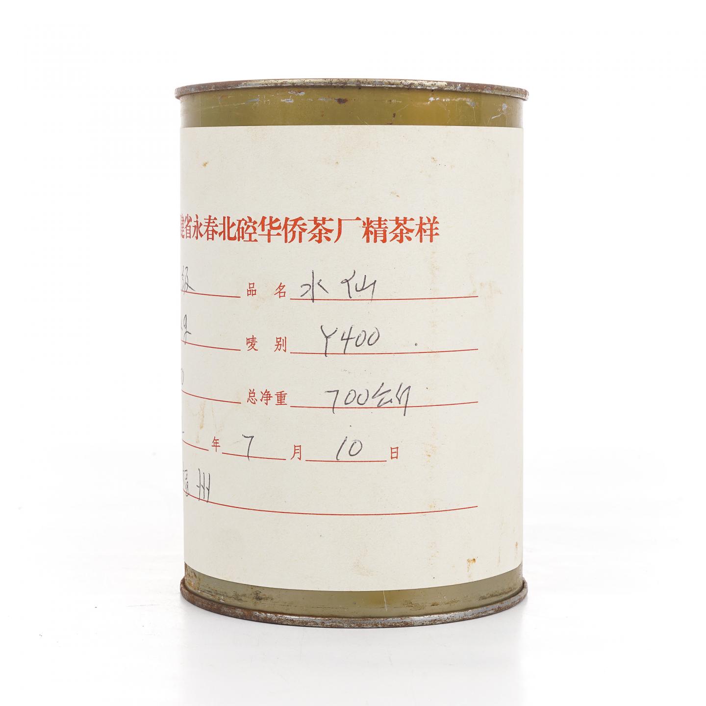 1992年 永春北硿华侨茶厂 特级水仙样品罐 约368g 干仓