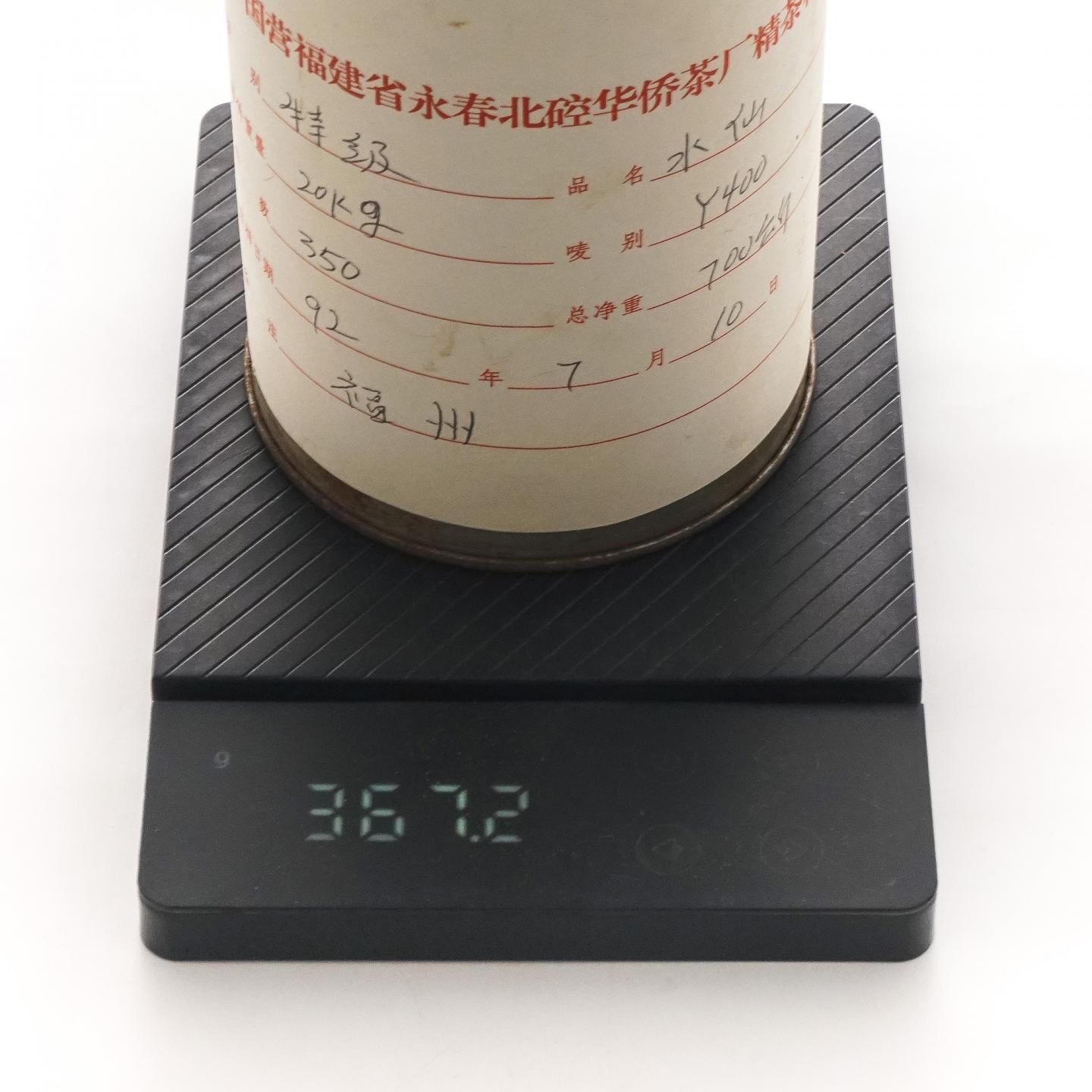 1992年 永春北硿华侨茶厂 特级水仙样品罐 约368g 干仓