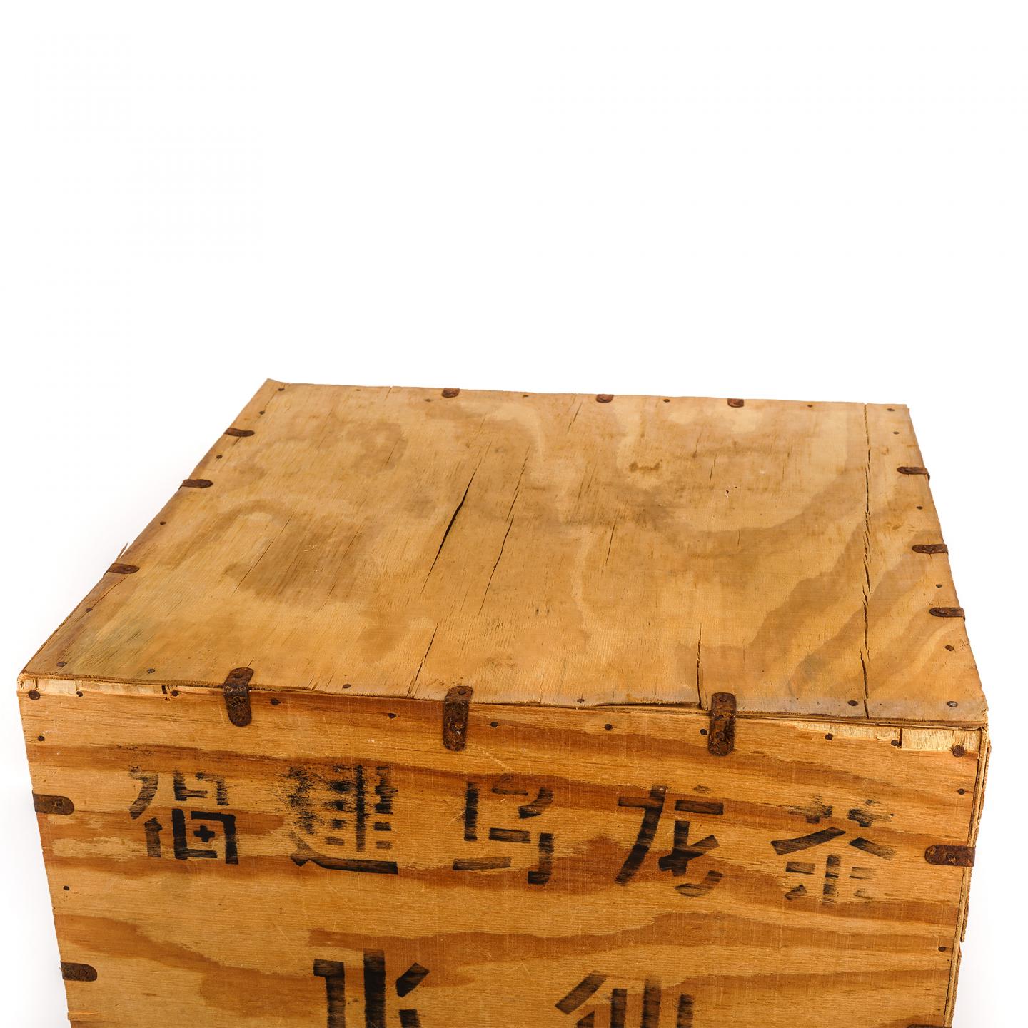 1993年 武夷山市茶叶总厂 精制一级水仙Y301 原木箱 28市斤