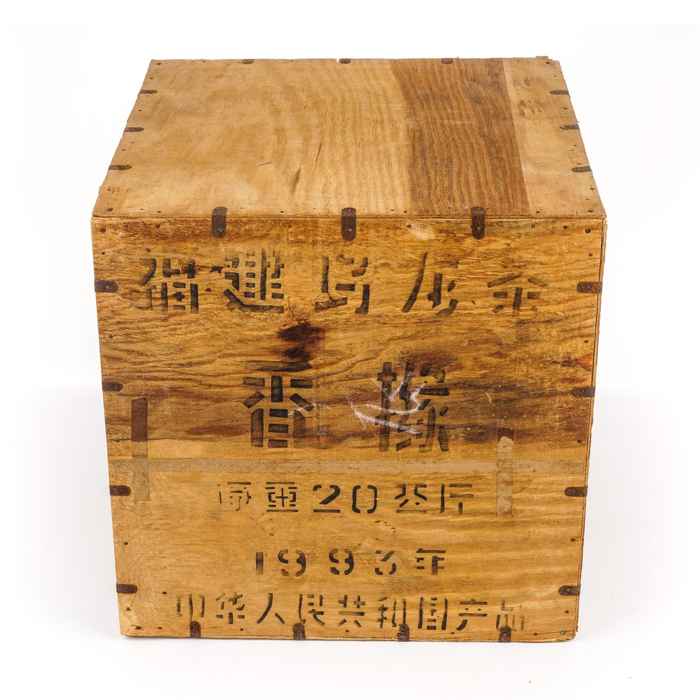 1993年 武夷山茶叶总厂精制 头春一级香橼  H401 一箱 约40斤 干仓