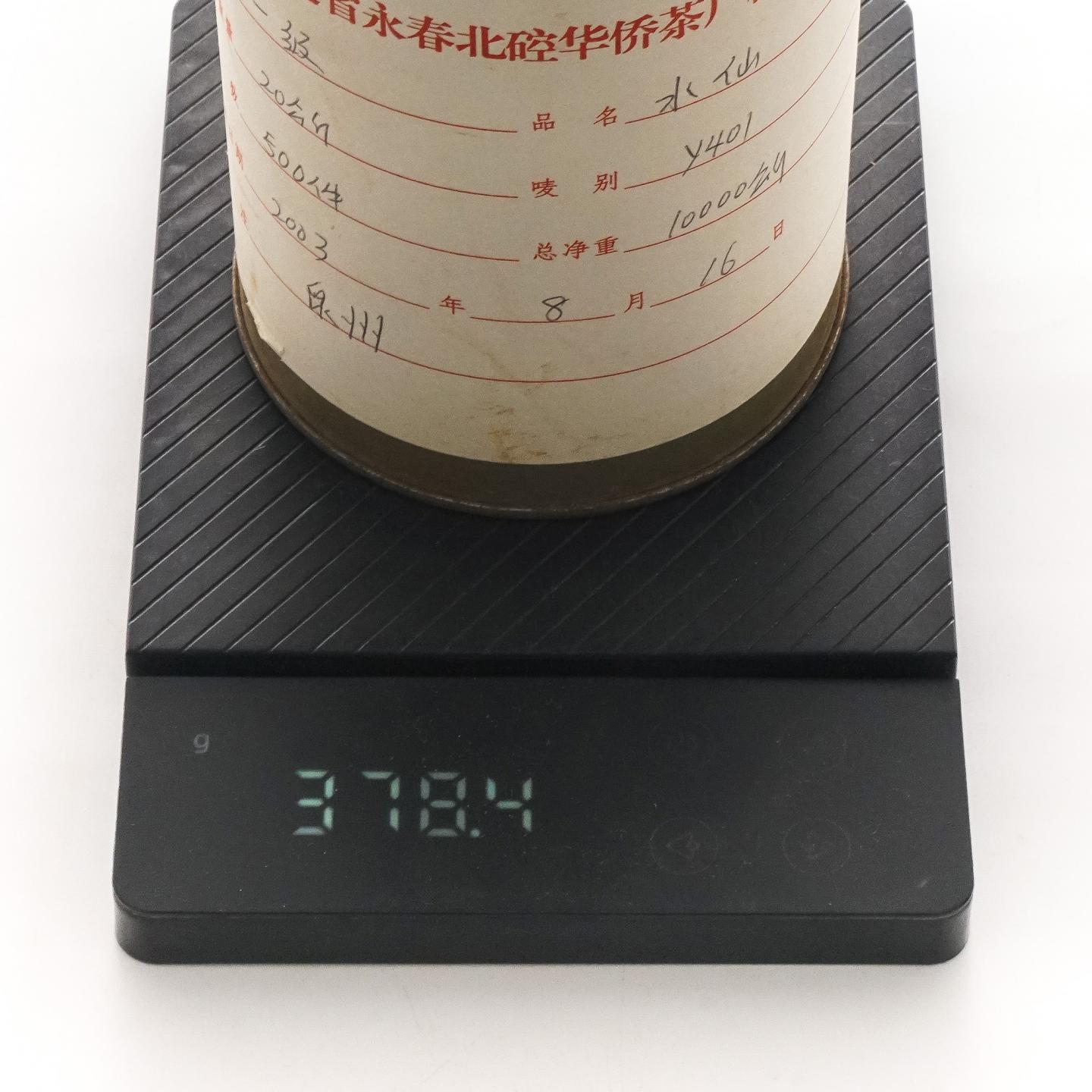 2003年 永春北硿华侨茶厂 一级水仙样品罐 约379g 干仓