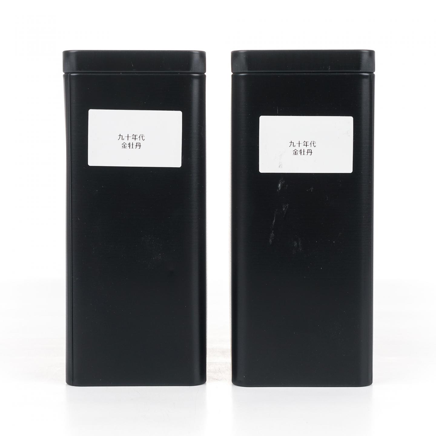 1990年代 金牡丹 一罐(分装） 2罐组*约100克 干仓