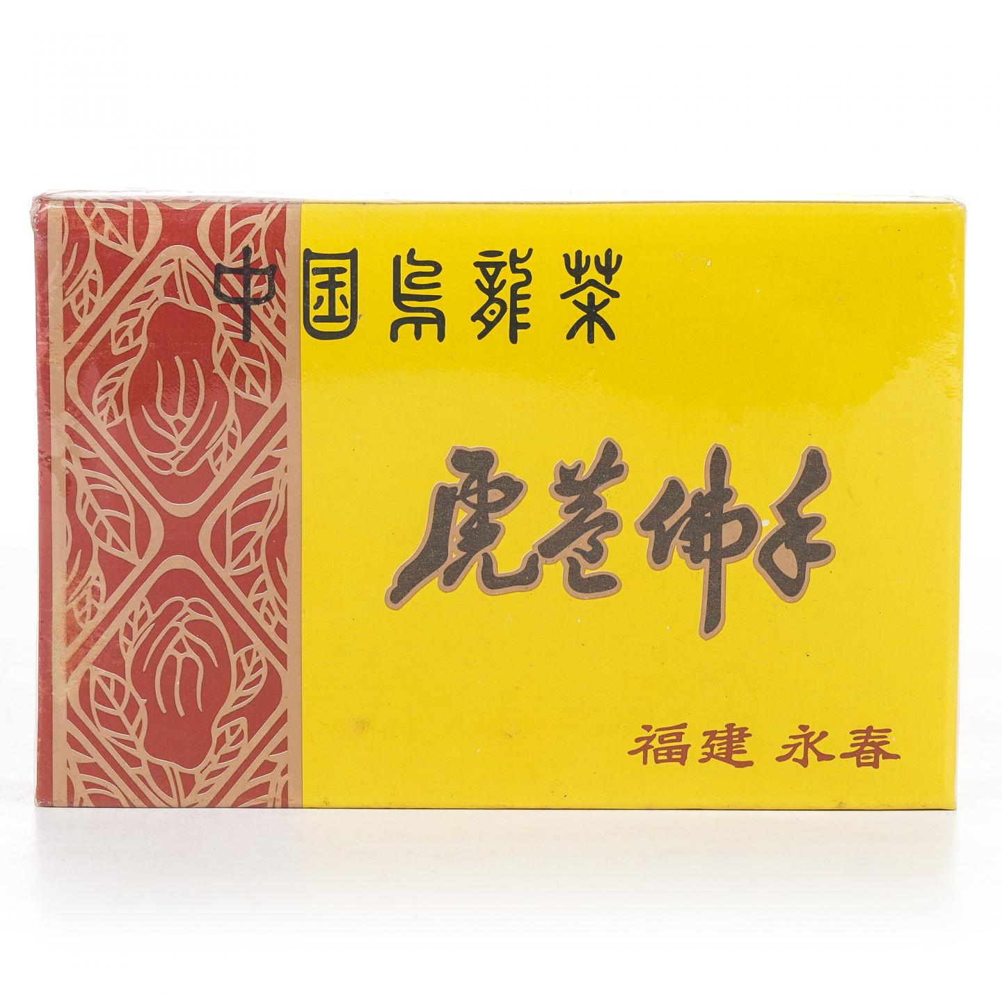 1990年代 国营北硿华侨茶厂出品 虎庵佛手 100克 干仓