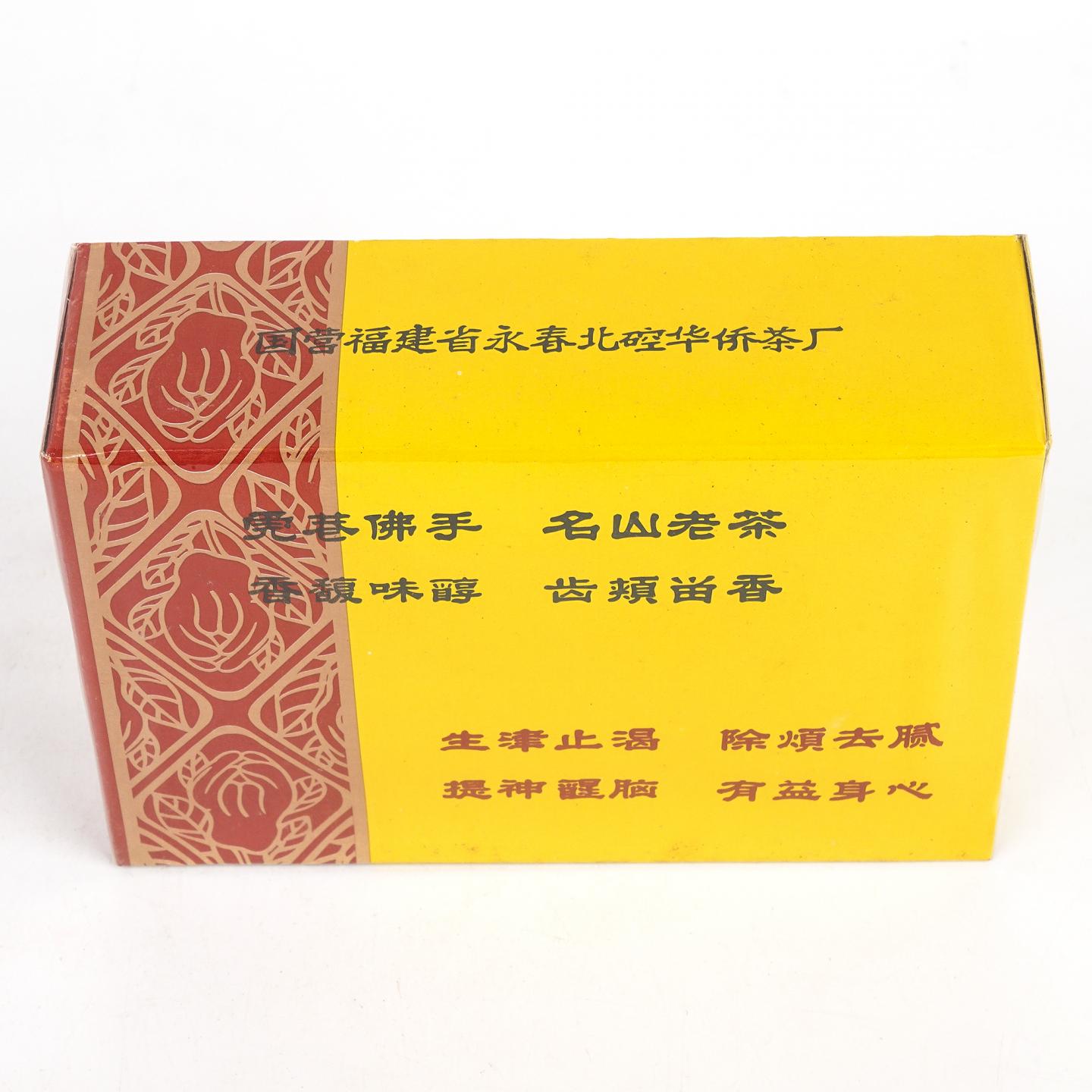 1990年代 国营北硿华侨茶厂出品 虎庵佛手 100克 干仓