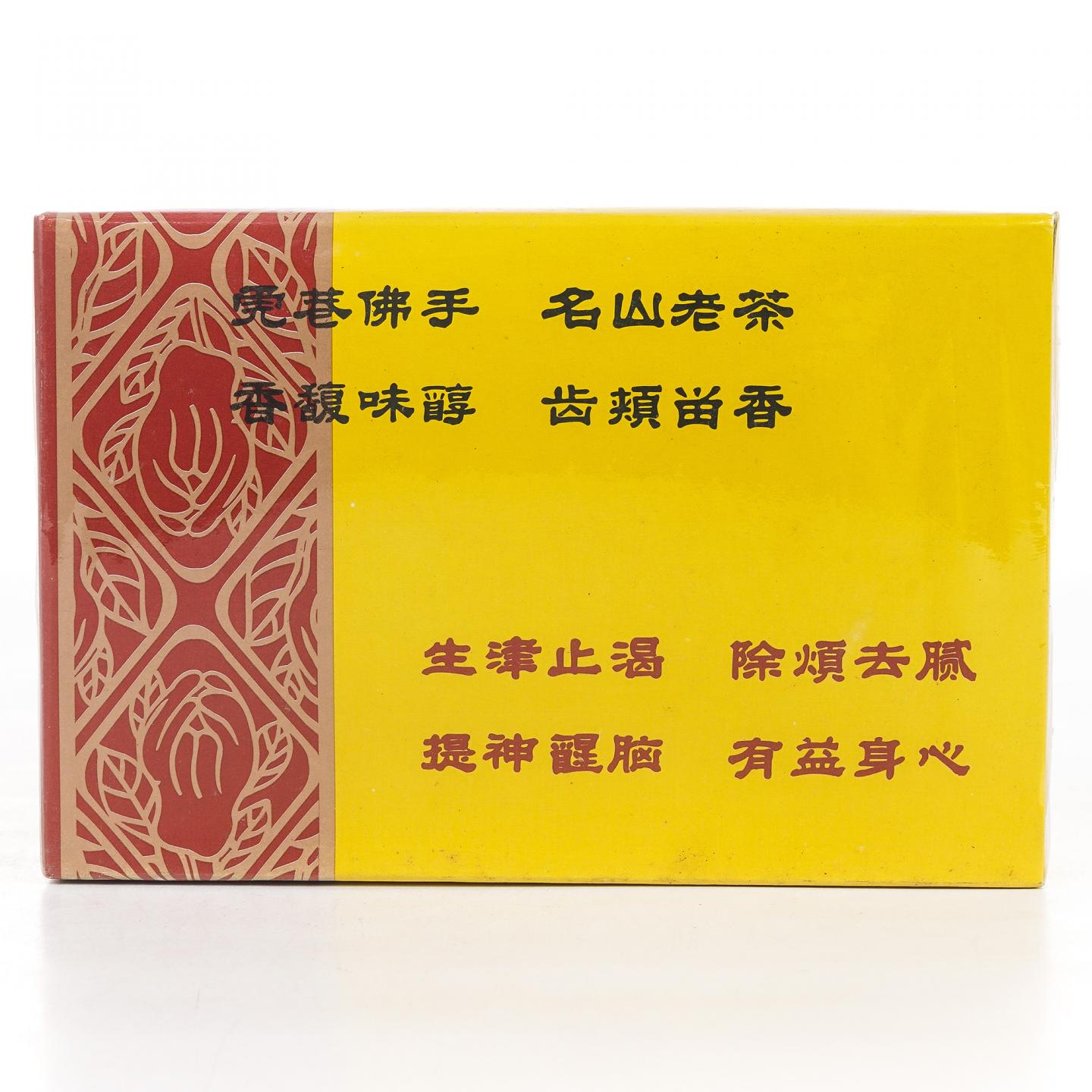 1990年代 国营北硿华侨茶厂出品 虎庵佛手 100克 干仓