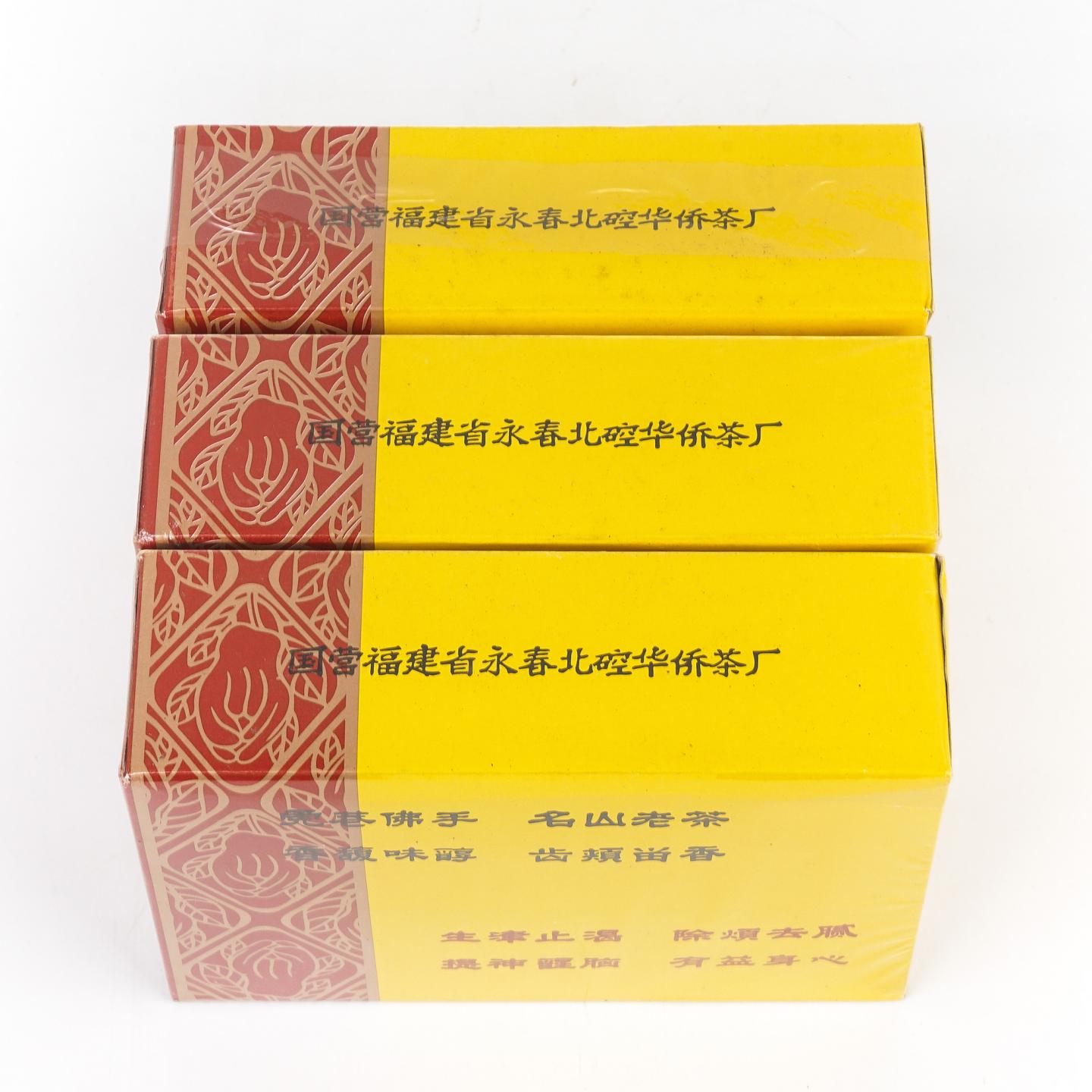 1990年代 国营北硿华侨茶厂出品 虎庵佛手 3盒组*100克 干仓