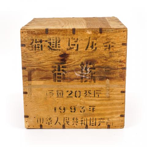 1993年 武夷山茶叶总厂精制 头春一级香橼  H401 一箱 约40斤 干仓