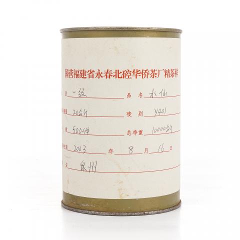 2003年 永春北硿华侨茶厂 一级水仙样品罐 约379g 干仓